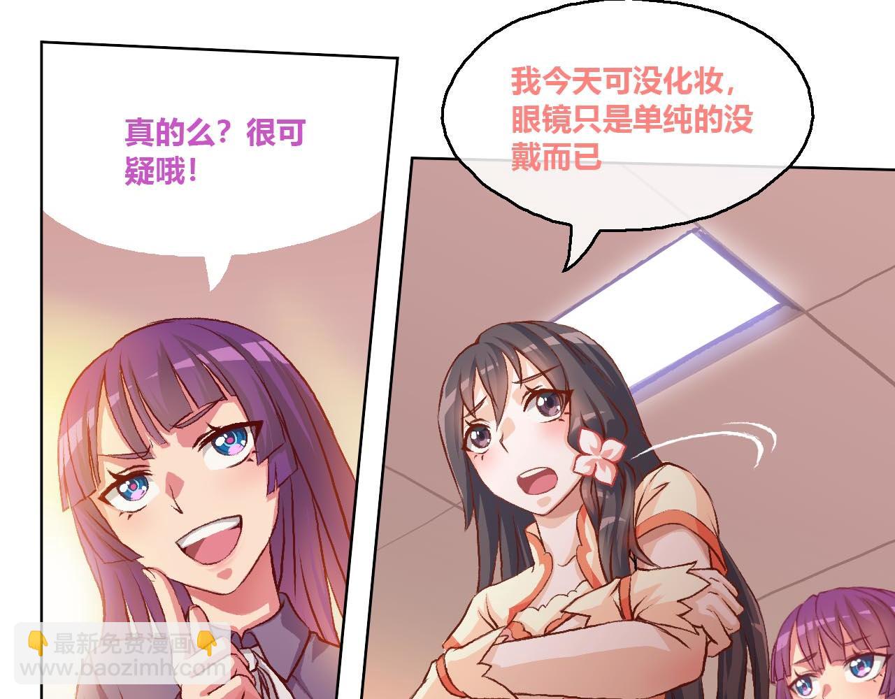 &ldquo;摸鱼&rdquo;与&ldquo;超强感知&rdquo;(1/2)-第9话