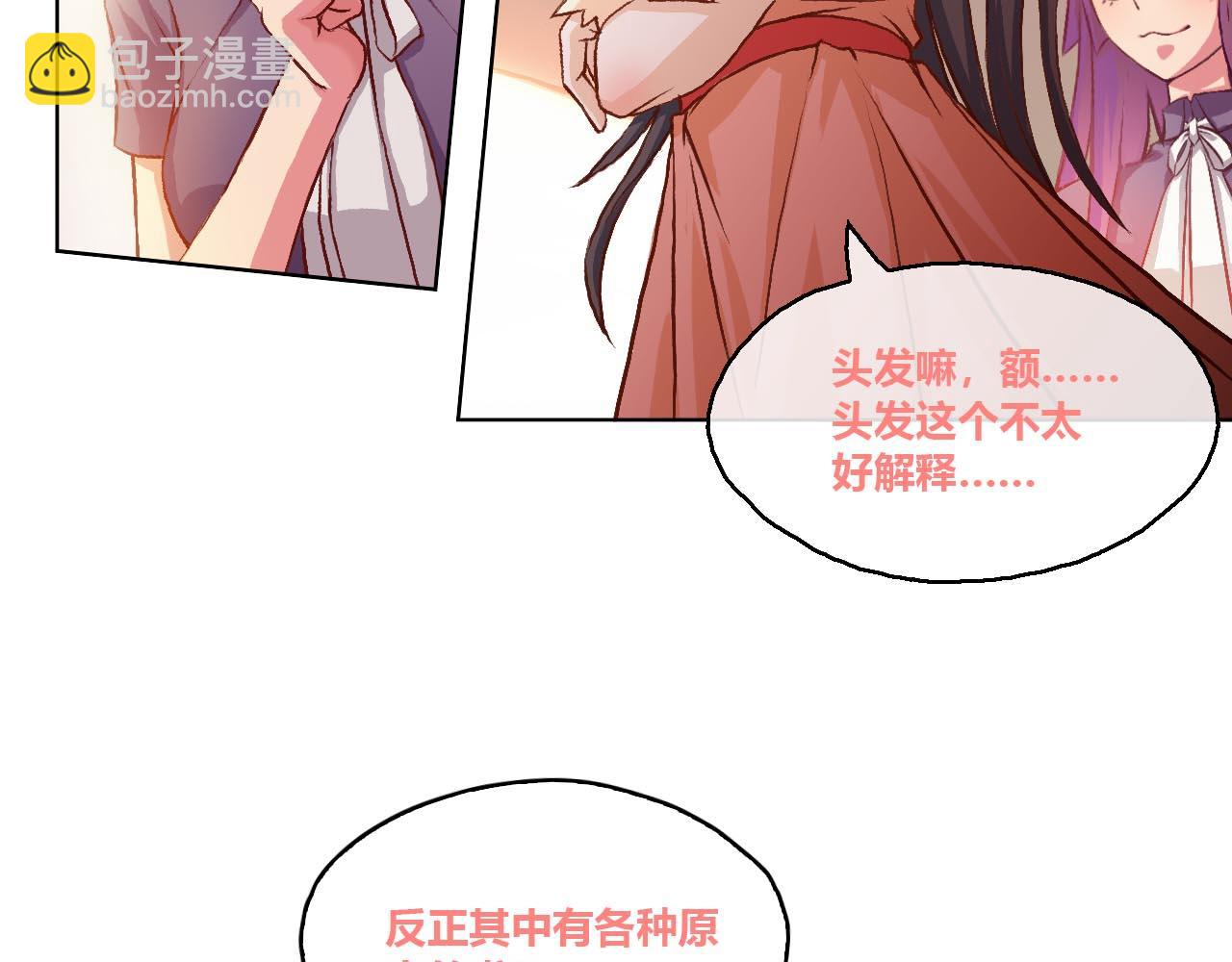 &ldquo;摸鱼&rdquo;与&ldquo;超强感知&rdquo;(1/2)-第9话