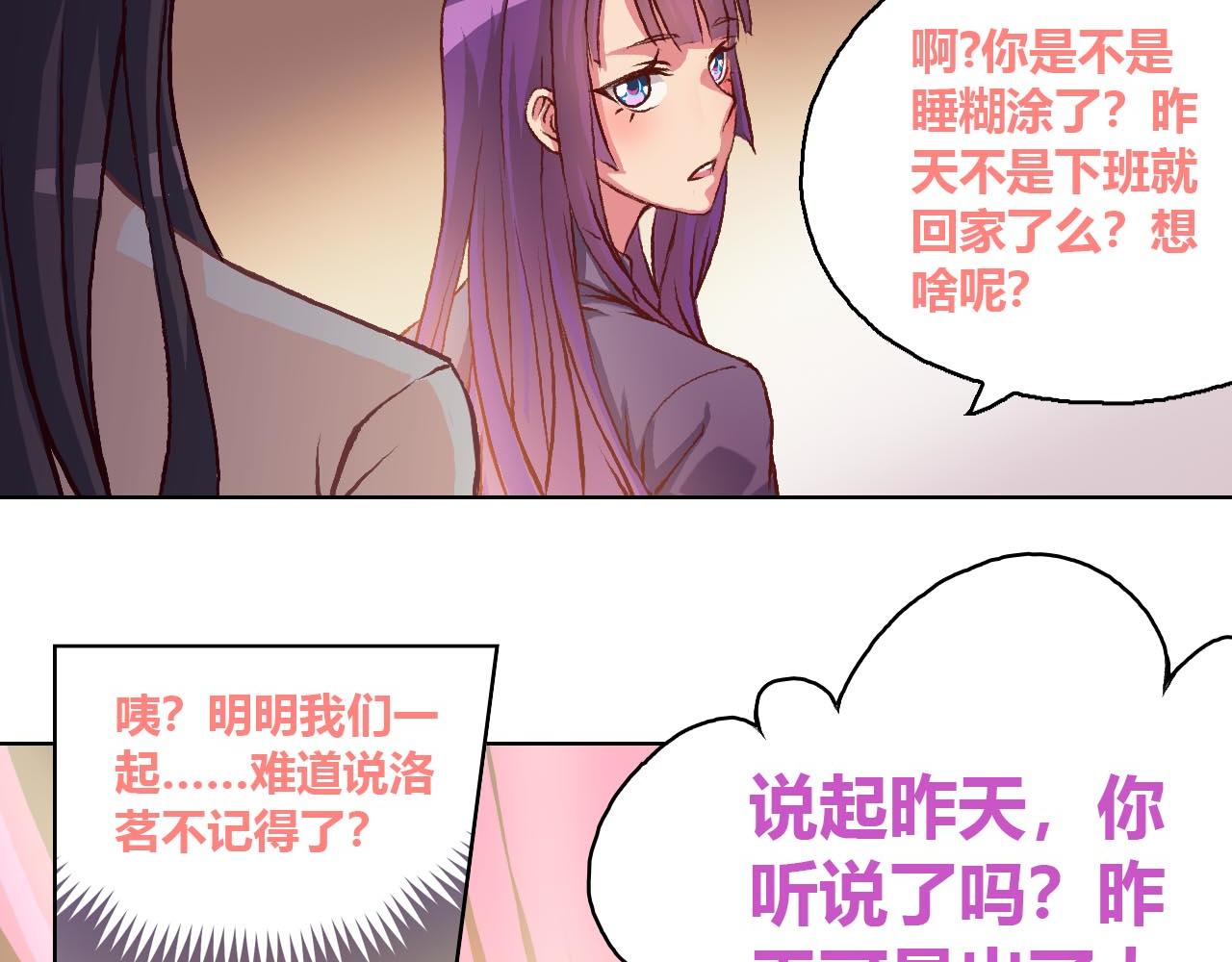 &ldquo;摸鱼&rdquo;与&ldquo;超强感知&rdquo;(1/2)-第9话