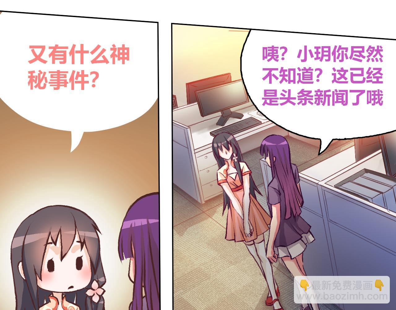 &ldquo;摸鱼&rdquo;与&ldquo;超强感知&rdquo;(1/2)-第9话