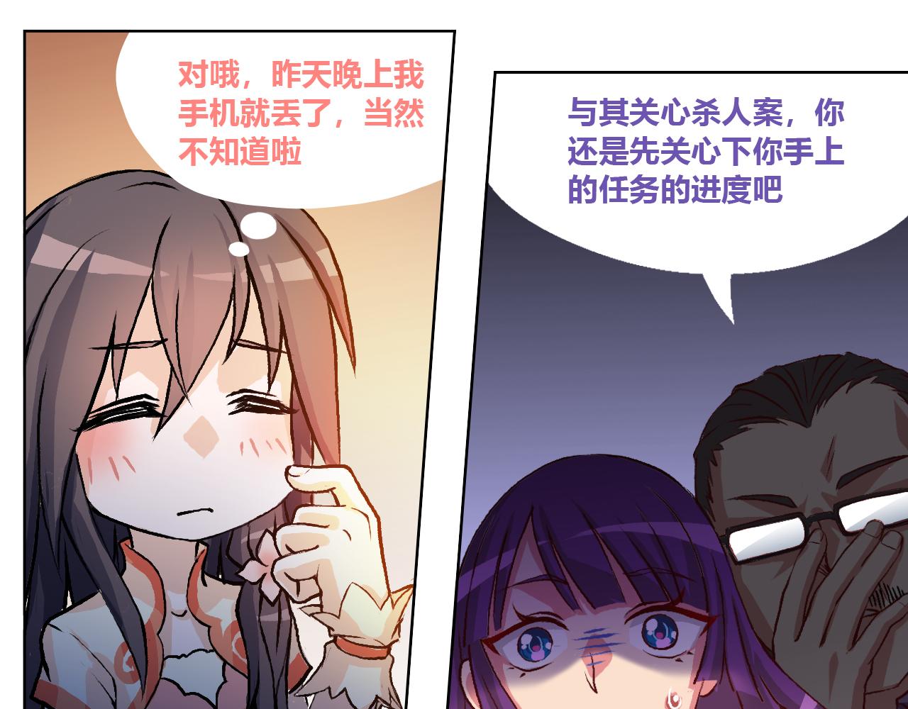 &ldquo;摸鱼&rdquo;与&ldquo;超强感知&rdquo;(1/2)-第9话