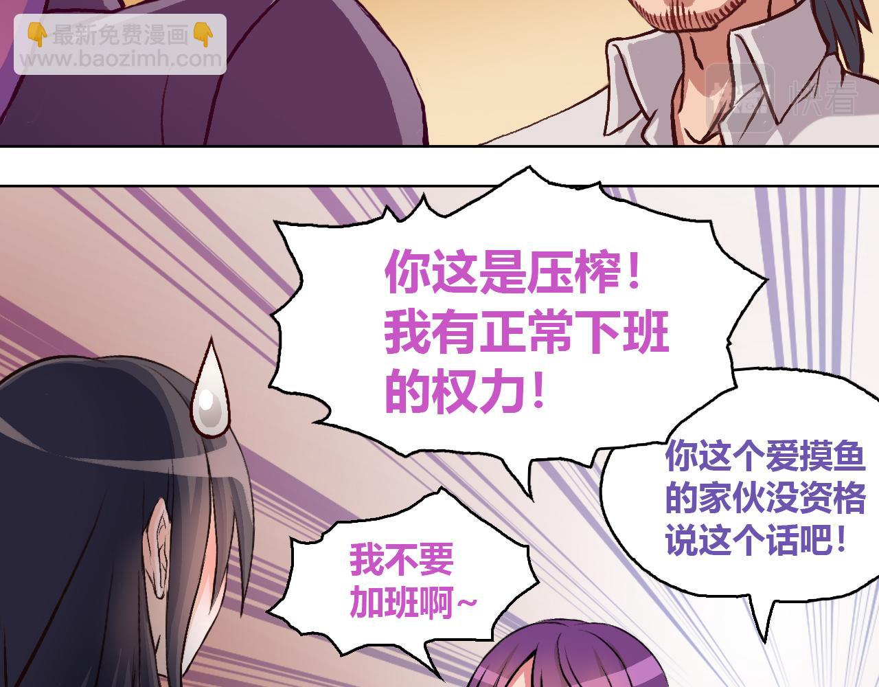 &ldquo;摸鱼&rdquo;与&ldquo;超强感知&rdquo;(1/2)-第9话