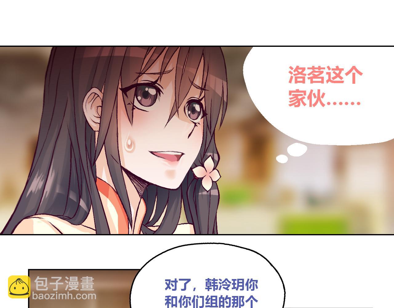 &ldquo;摸鱼&rdquo;与&ldquo;超强感知&rdquo;(1/2)-第9话