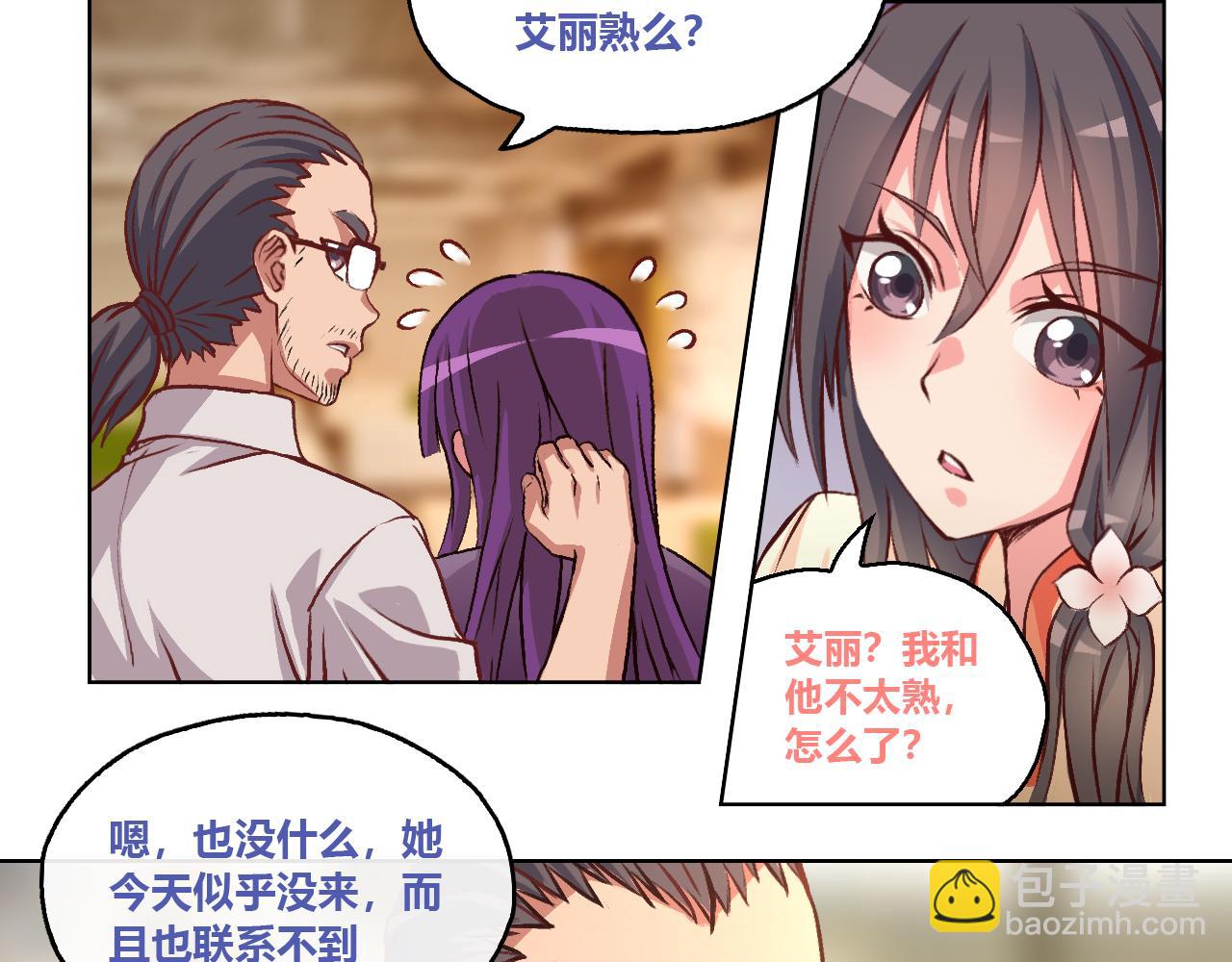 &ldquo;摸鱼&rdquo;与&ldquo;超强感知&rdquo;(1/2)-第9话