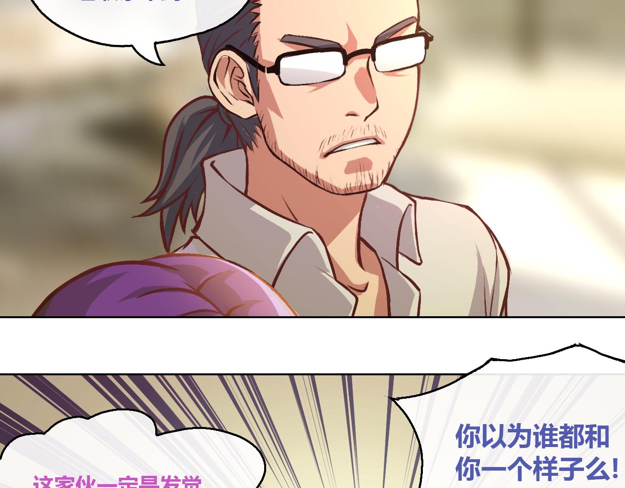 &ldquo;摸鱼&rdquo;与&ldquo;超强感知&rdquo;(1/2)-第9话