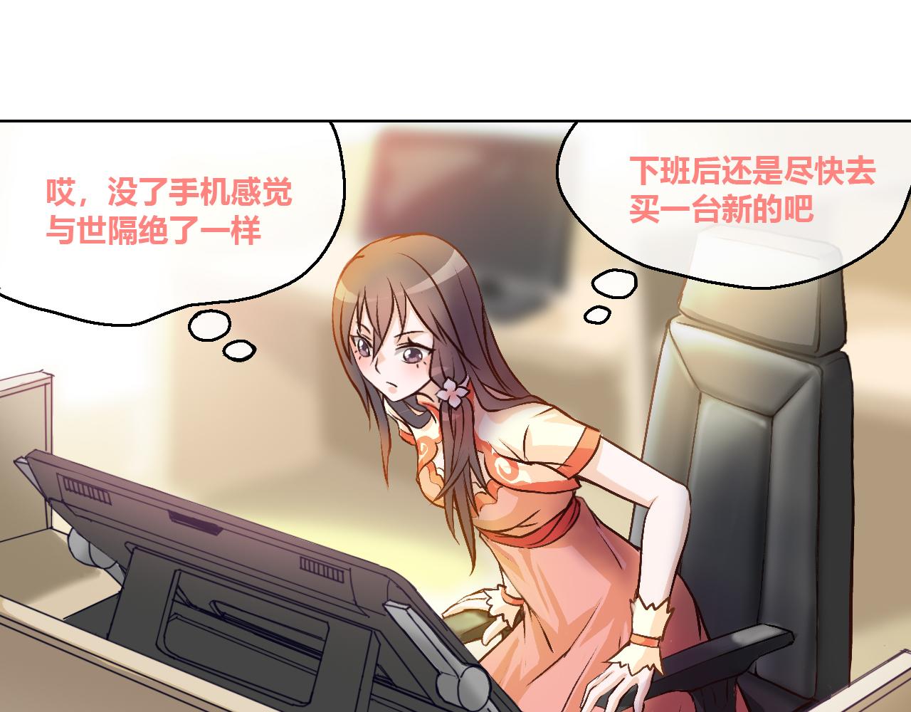 &ldquo;摸鱼&rdquo;与&ldquo;超强感知&rdquo;(1/2)-第9话