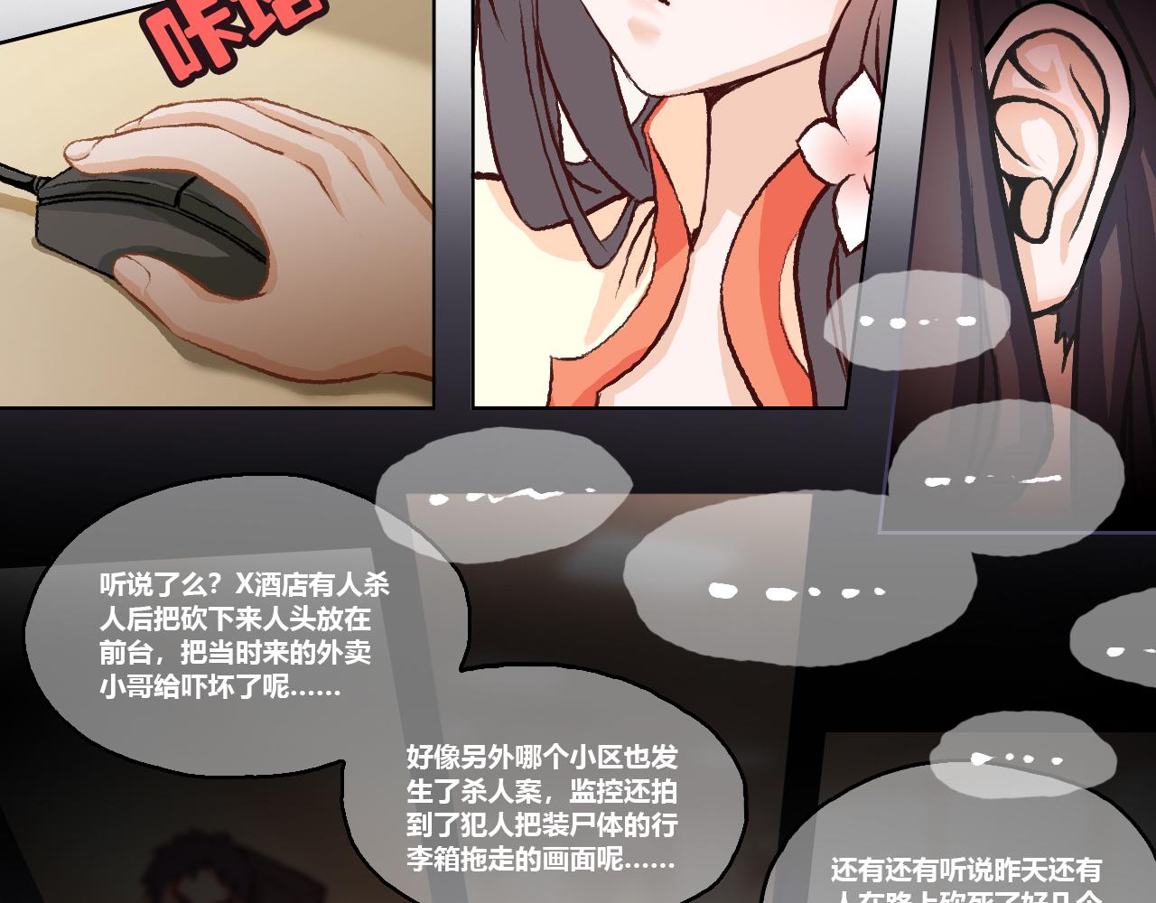 &ldquo;摸鱼&rdquo;与&ldquo;超强感知&rdquo;(1/2)-第9话