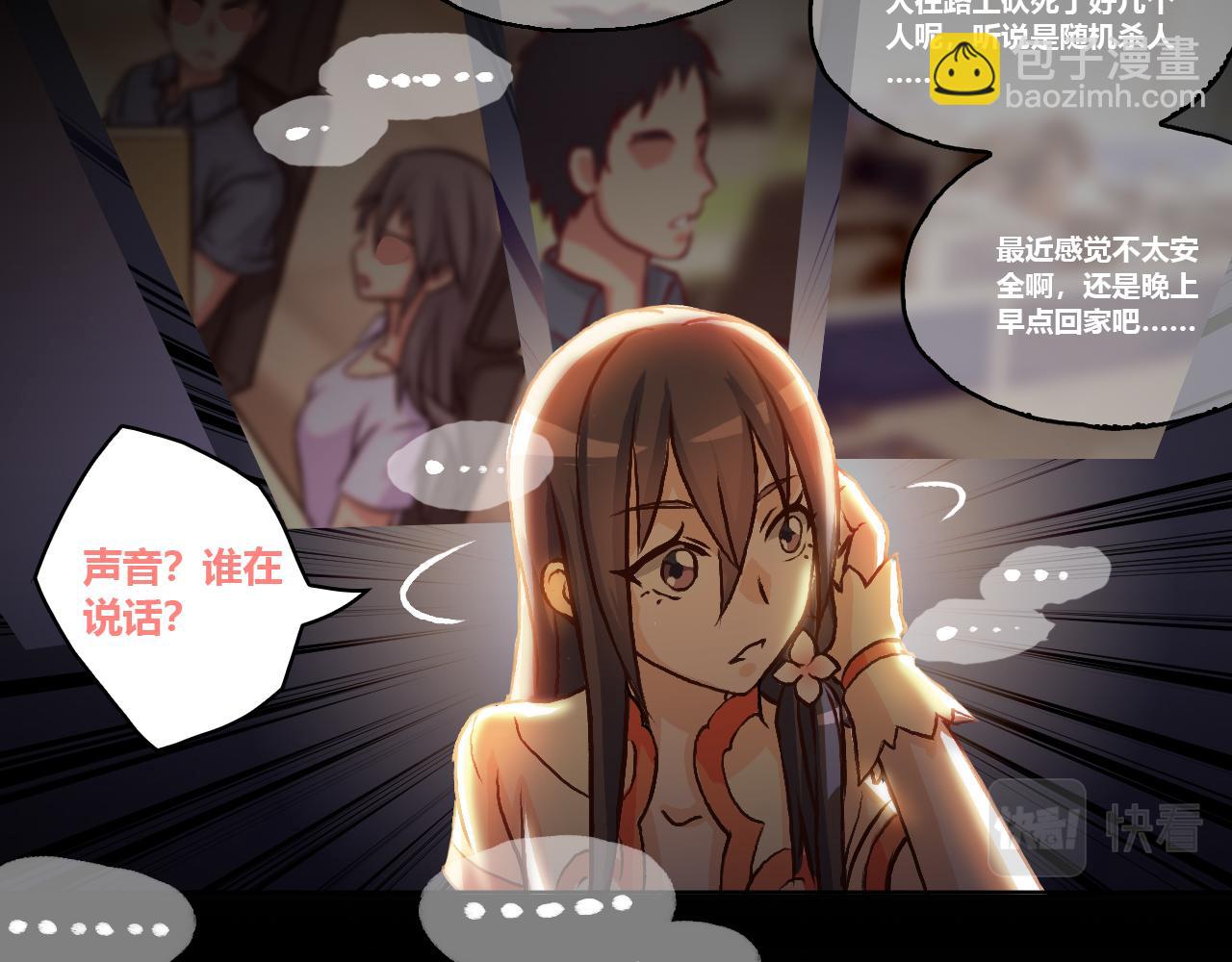 &ldquo;摸鱼&rdquo;与&ldquo;超强感知&rdquo;(1/2)-第9话