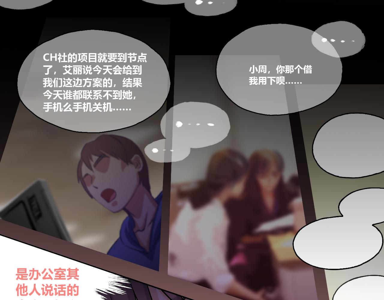 &ldquo;摸鱼&rdquo;与&ldquo;超强感知&rdquo;(1/2)-第9话