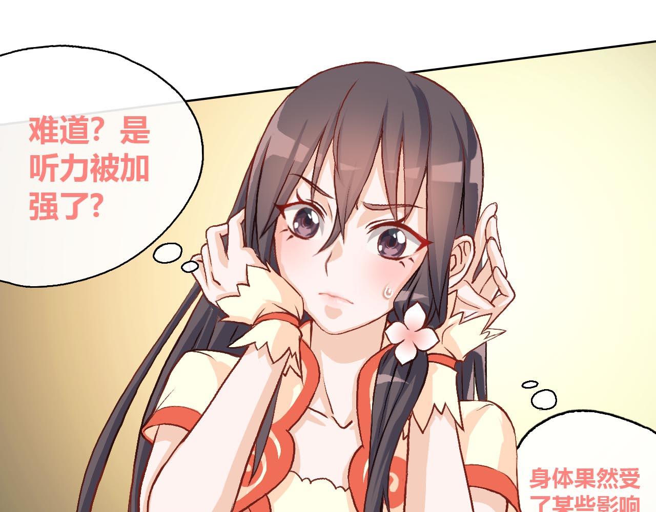 &ldquo;摸鱼&rdquo;与&ldquo;超强感知&rdquo;(1/2)-第9话