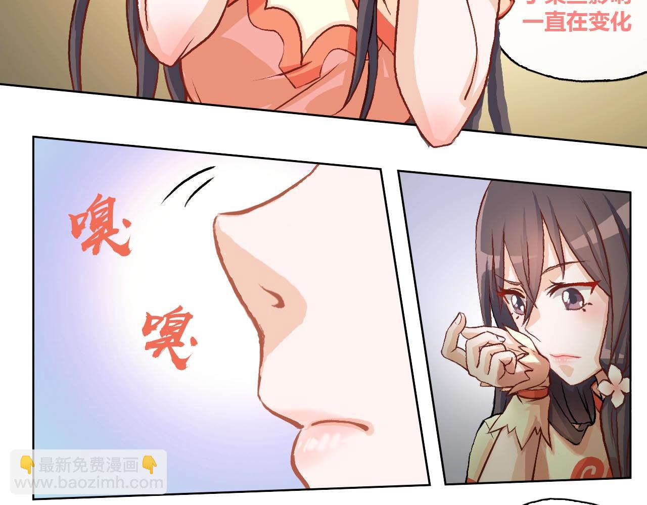 &ldquo;摸鱼&rdquo;与&ldquo;超强感知&rdquo;(1/2)-第9话