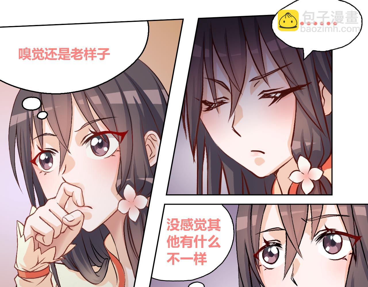 &ldquo;摸鱼&rdquo;与&ldquo;超强感知&rdquo;(1/2)-第9话