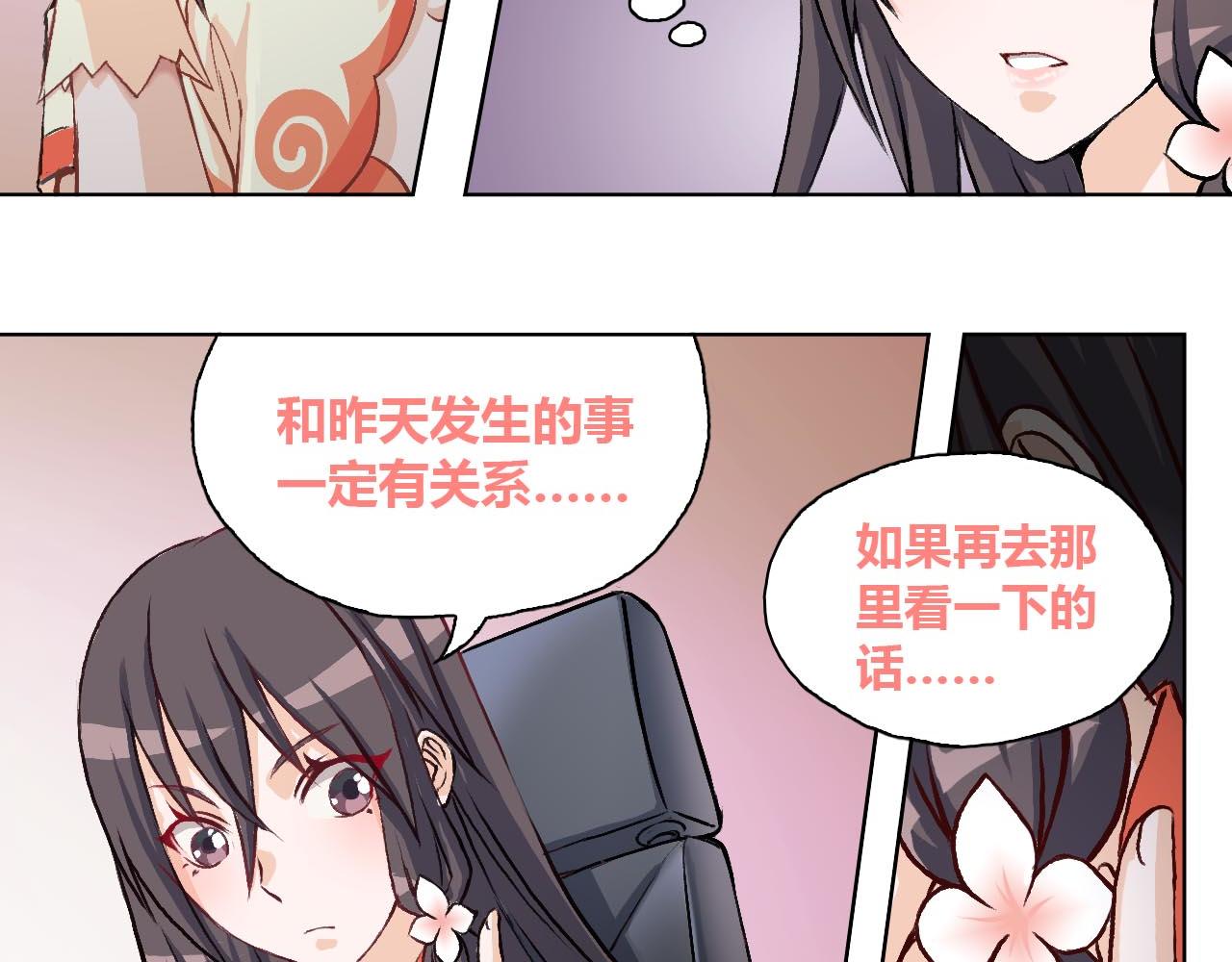 &ldquo;摸鱼&rdquo;与&ldquo;超强感知&rdquo;(1/2)-第9话