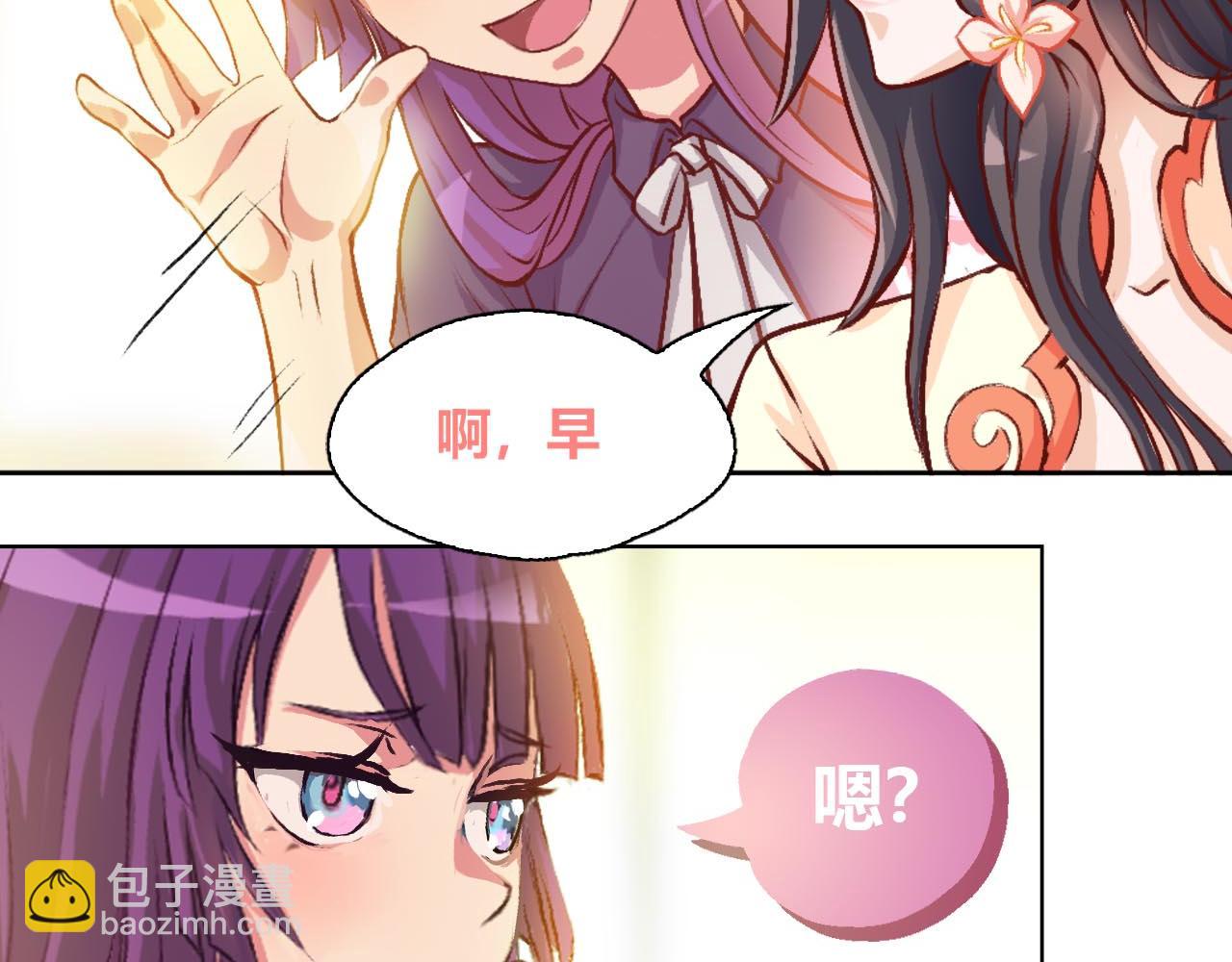 &ldquo;摸鱼&rdquo;与&ldquo;超强感知&rdquo;(1/2)-第9话