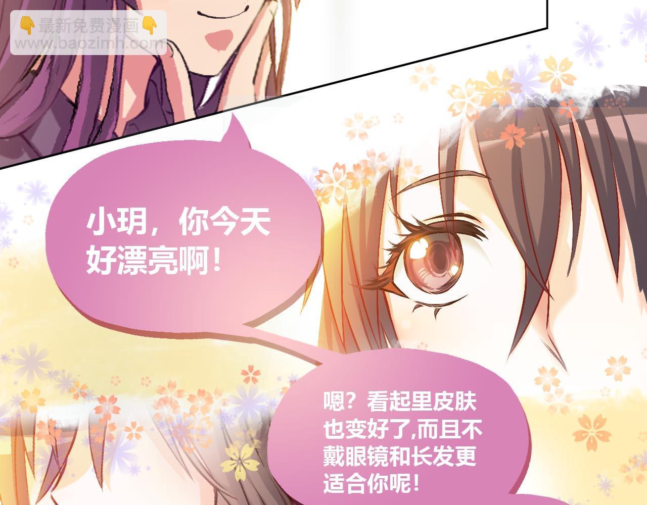 &ldquo;摸鱼&rdquo;与&ldquo;超强感知&rdquo;(1/2)-第9话