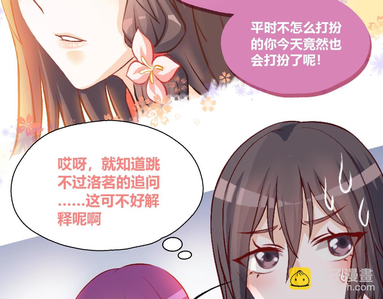 &ldquo;摸鱼&rdquo;与&ldquo;超强感知&rdquo;(1/2)-第9话