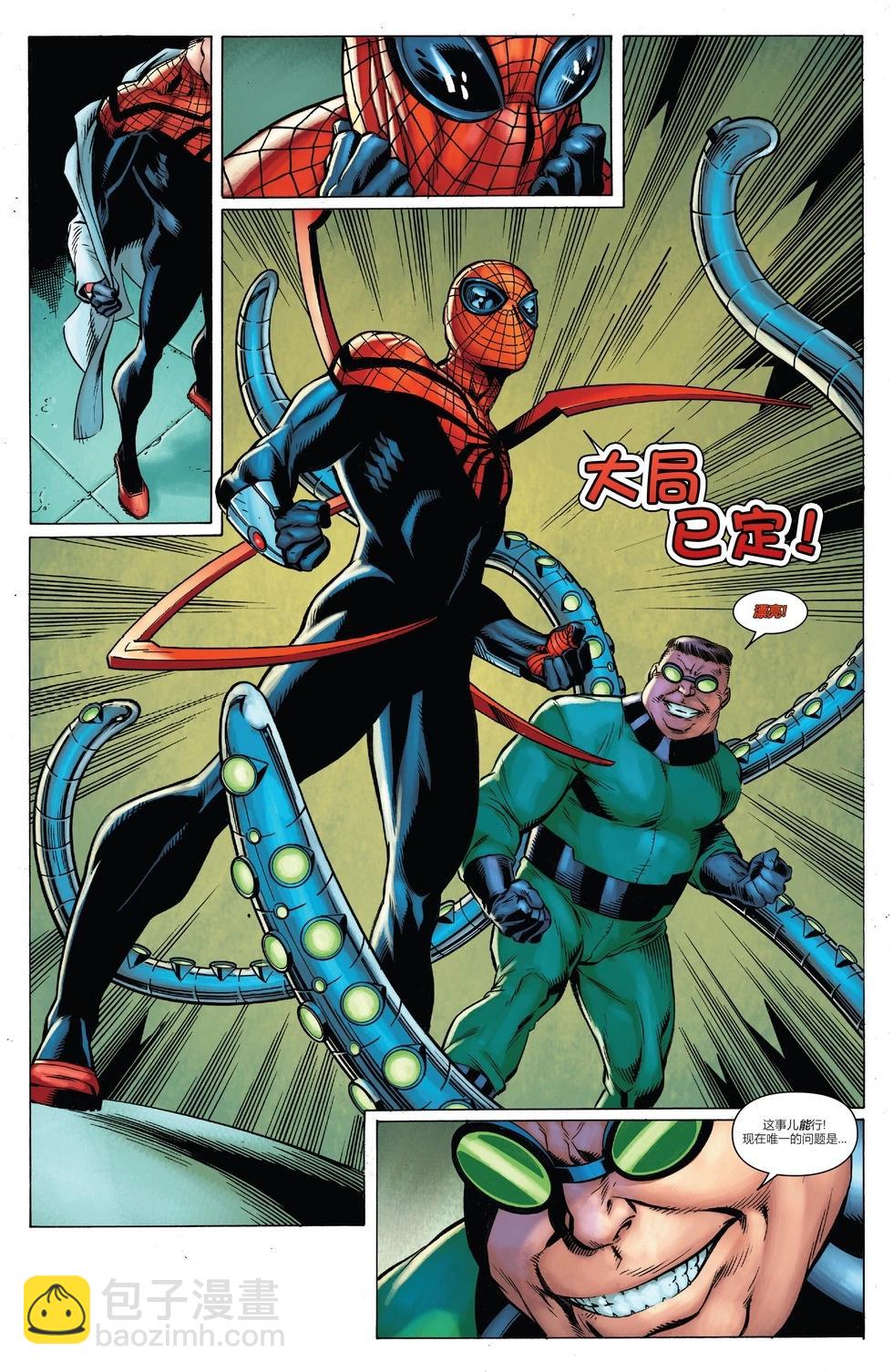 究極蜘蛛俠v3 - 第03卷 - 1