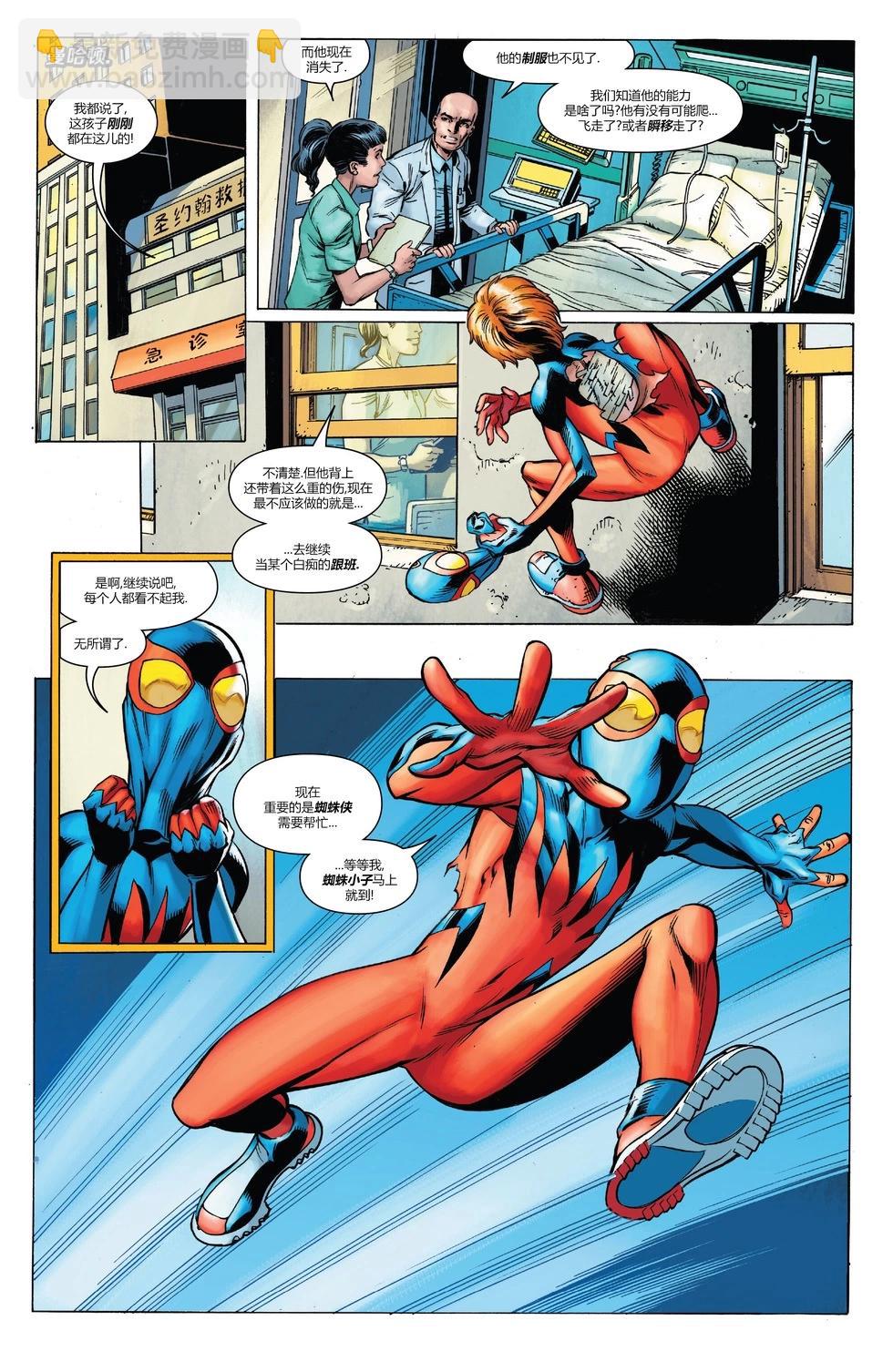 究極蜘蛛俠v3 - 第05卷 - 1
