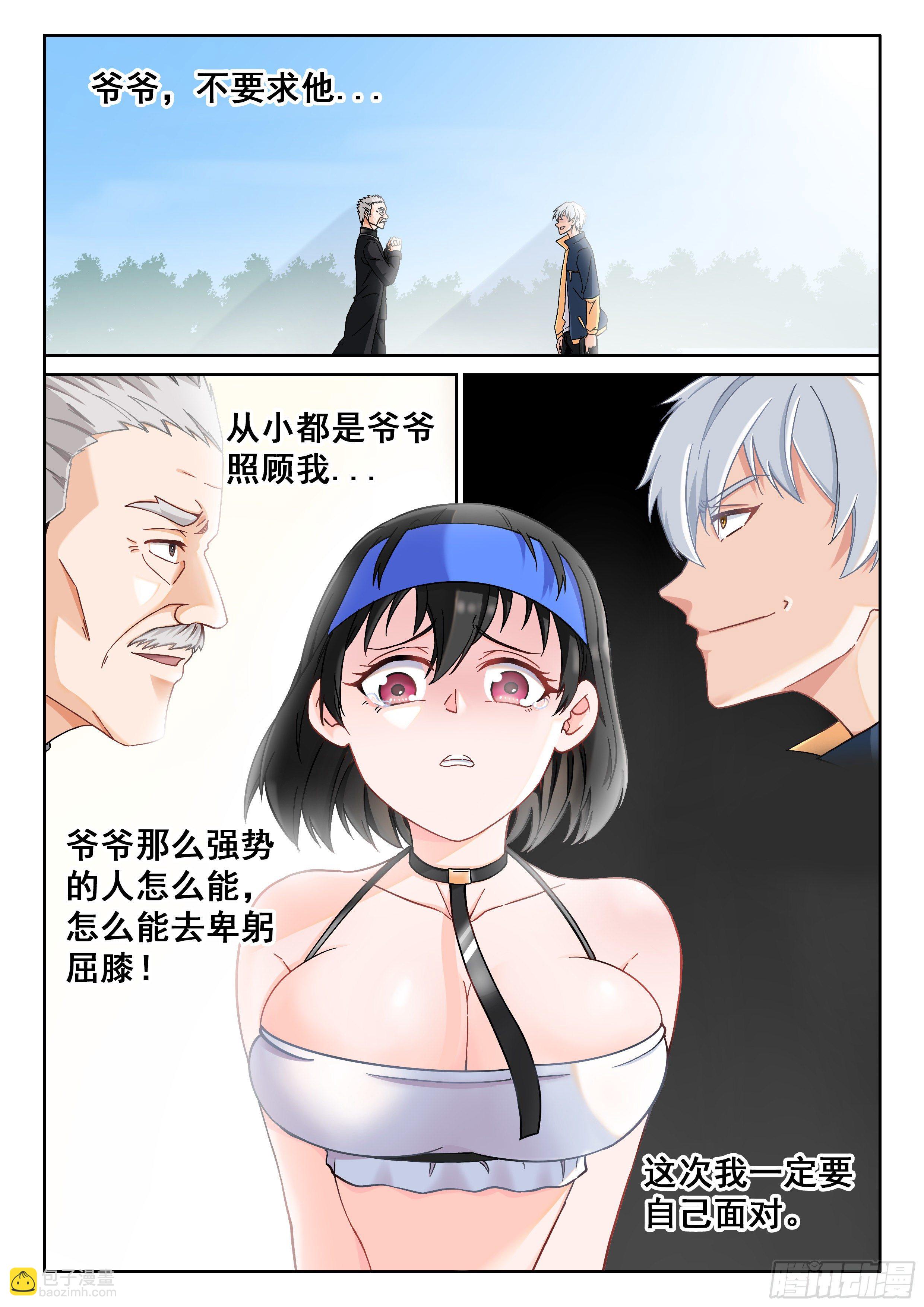 究極裝逼系統 - 010 無恥!! - 2