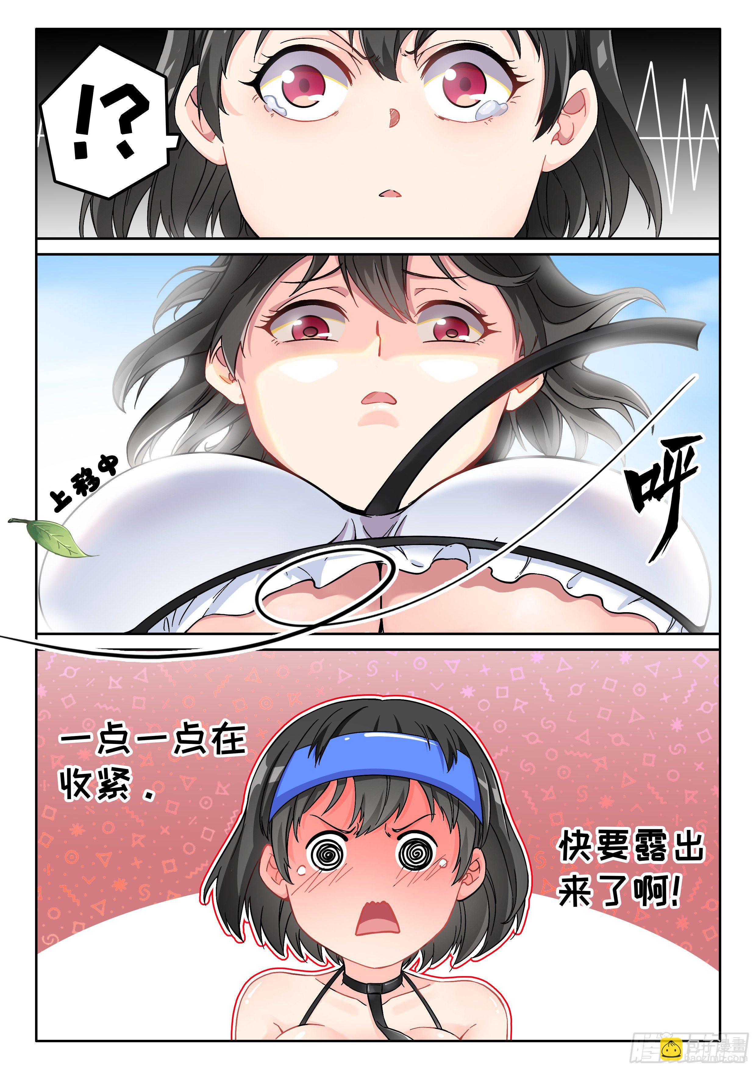 究極裝逼系統 - 010 無恥!! - 4