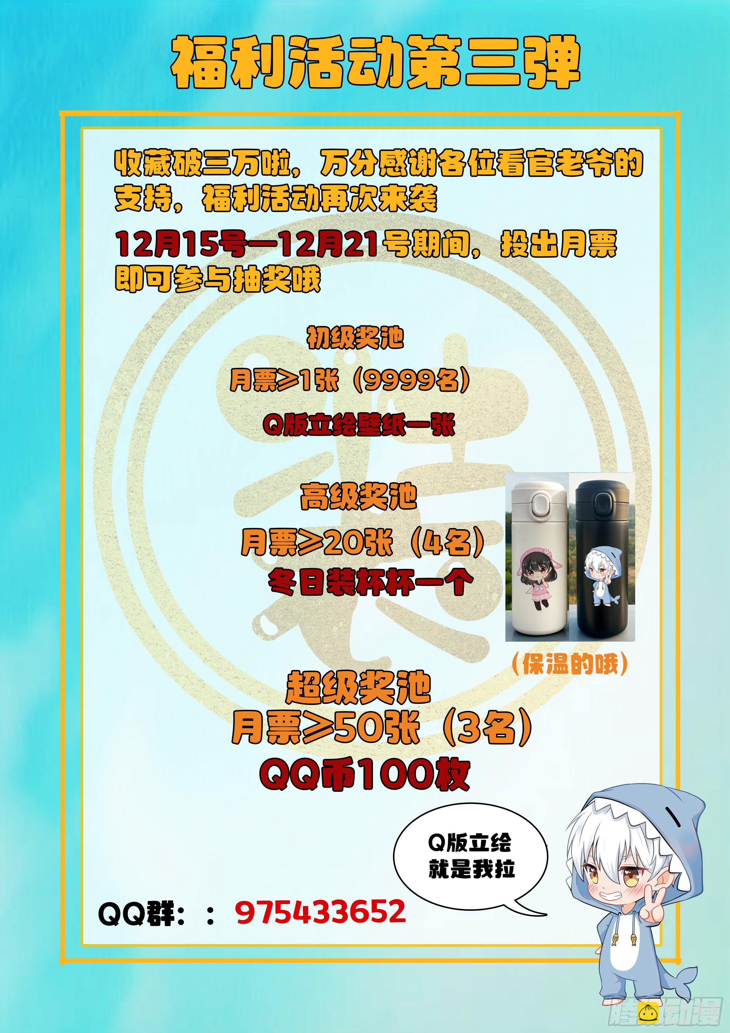 究極裝逼系統 - 010 無恥!! - 3