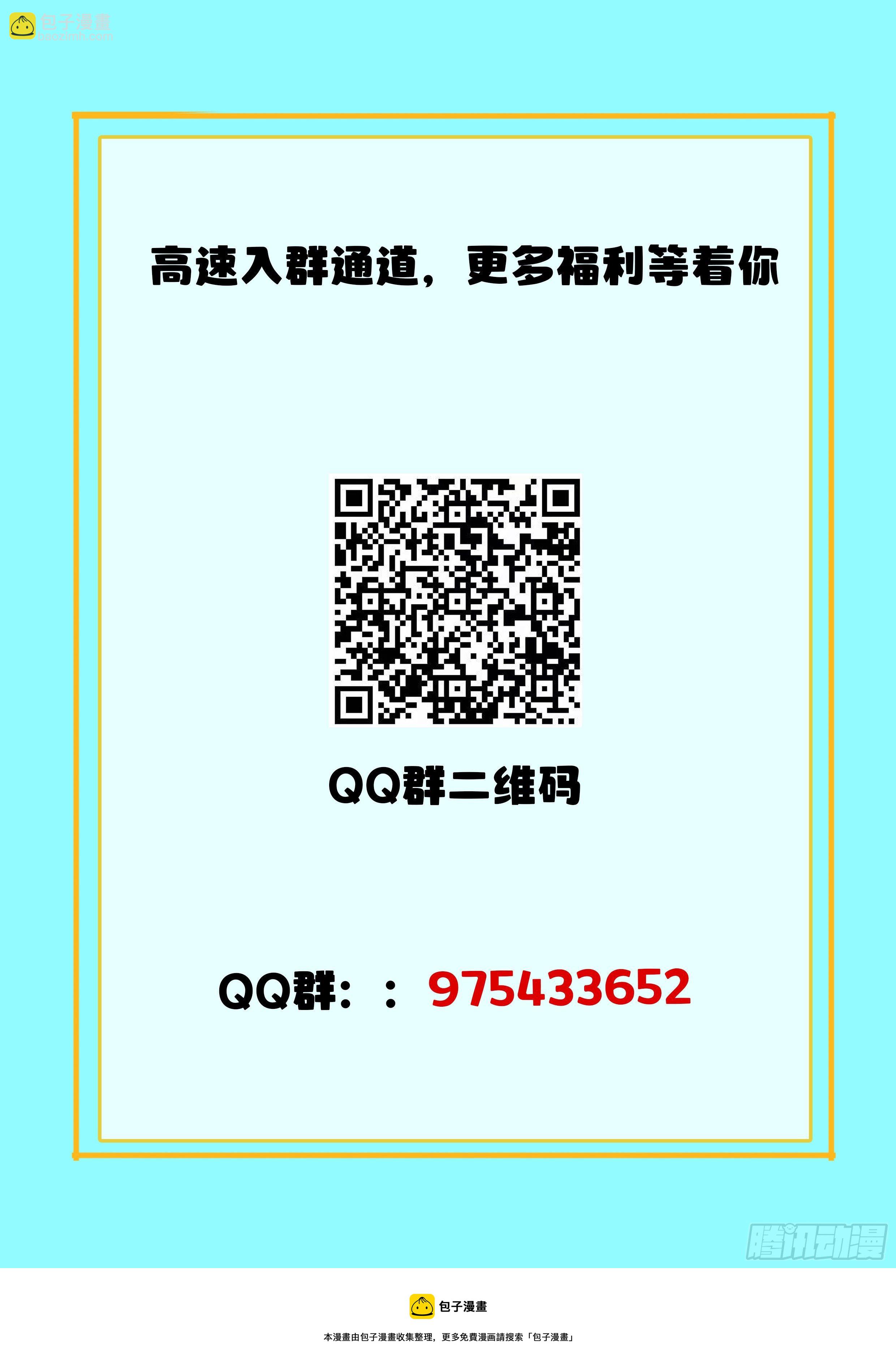 究極裝逼系統 - 012 這事太扯了！ - 3