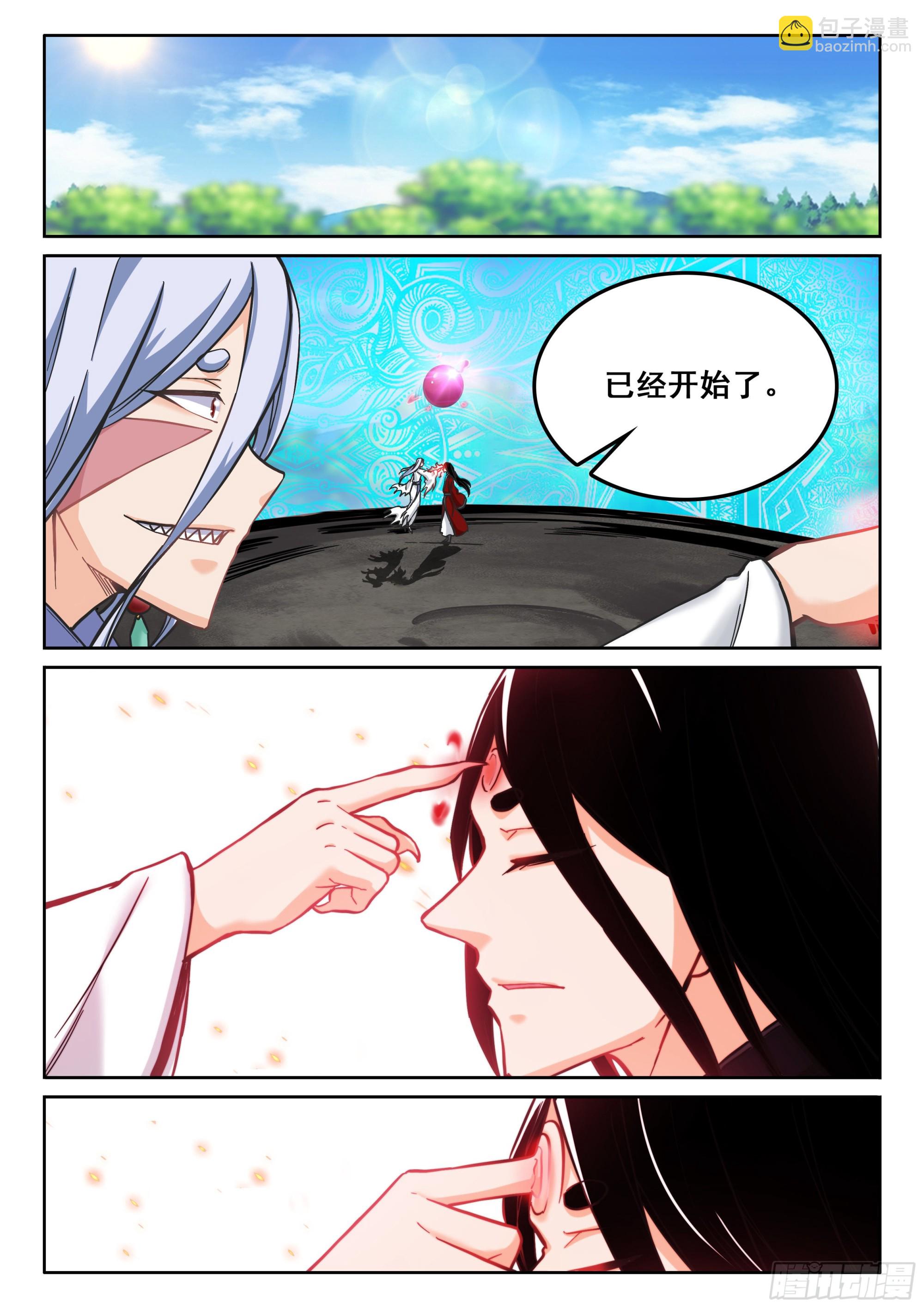 究極裝逼系統 - 122 血凝！！ - 2