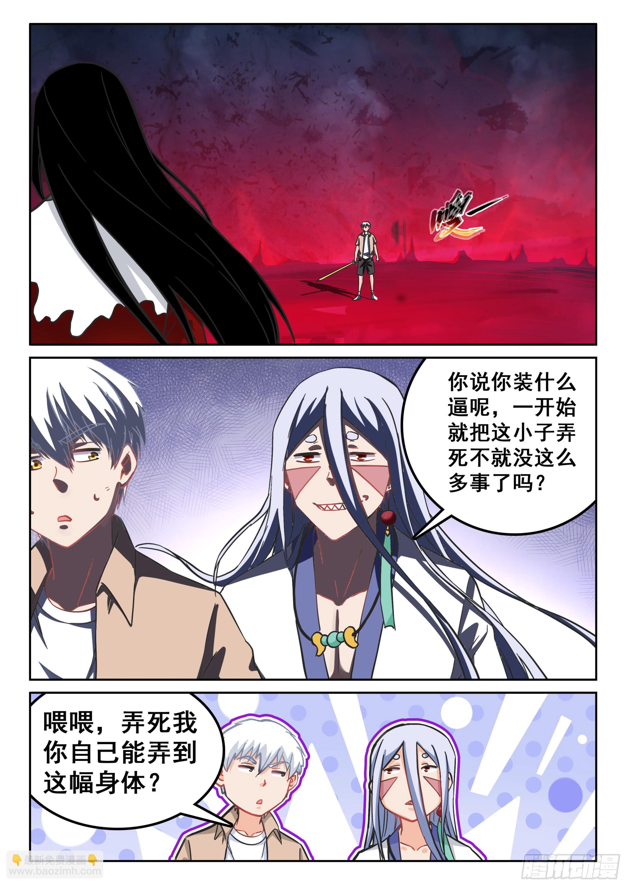 究極裝逼系統 - 122 血凝！！ - 1