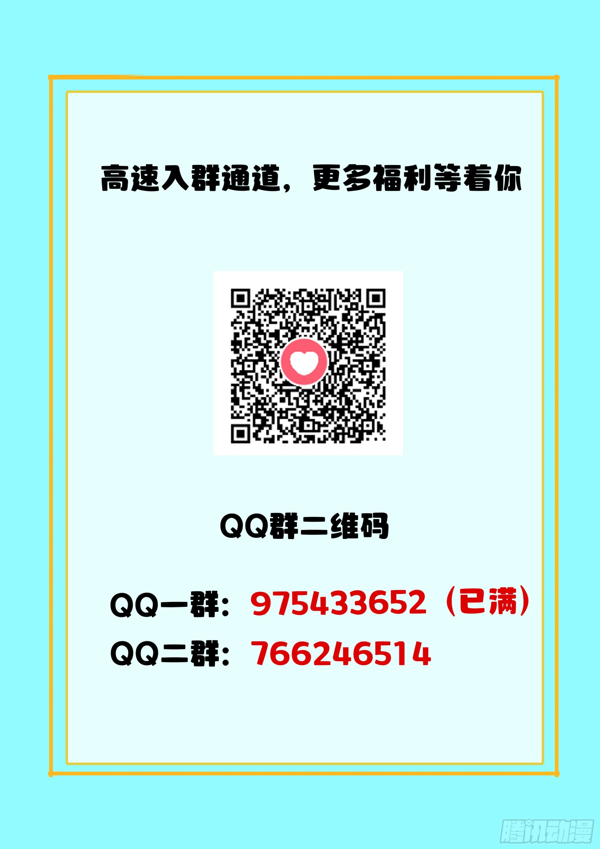 究極裝逼系統 - 122 血凝！！ - 3