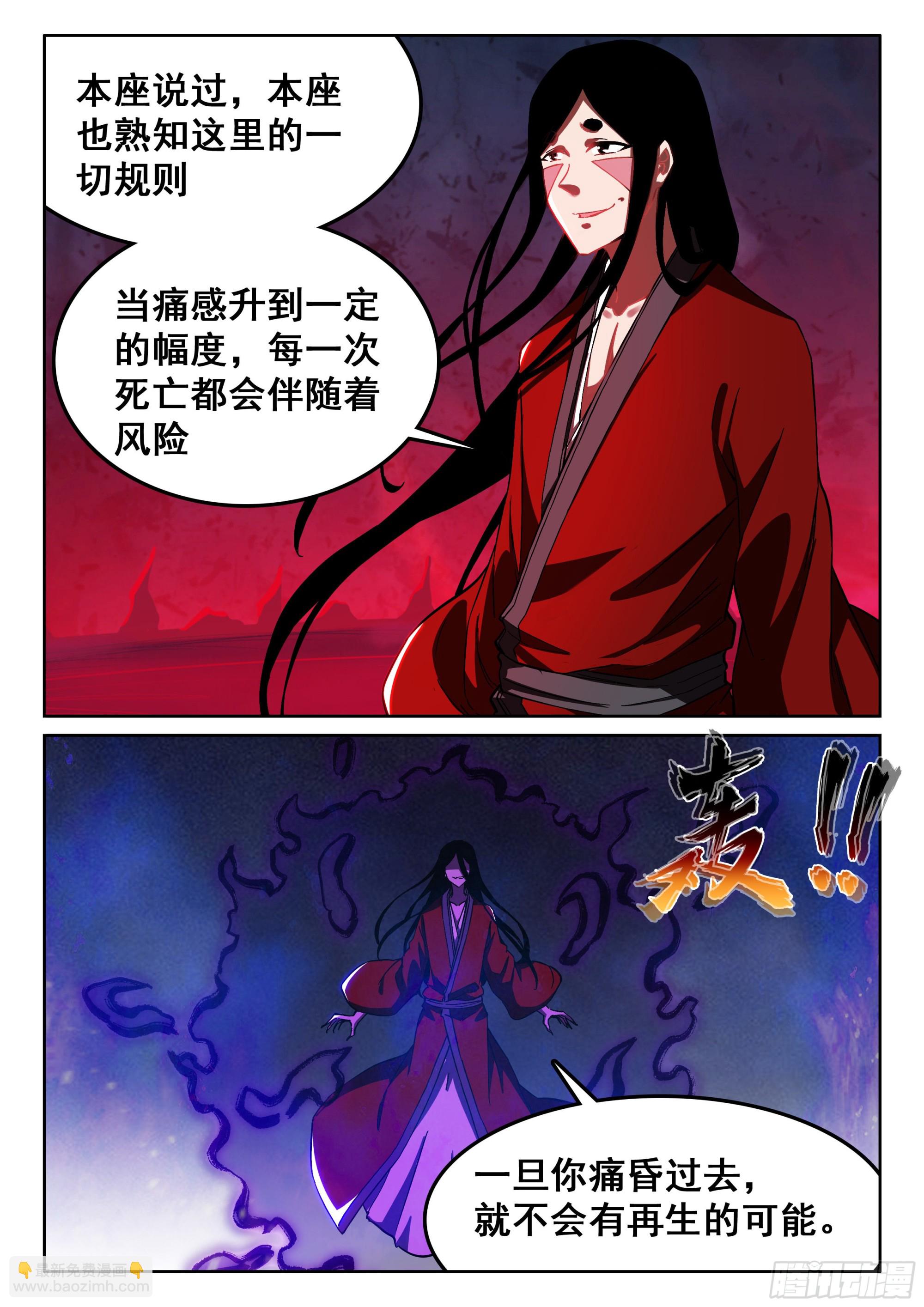 究極裝逼系統 - 122 血凝！！ - 2