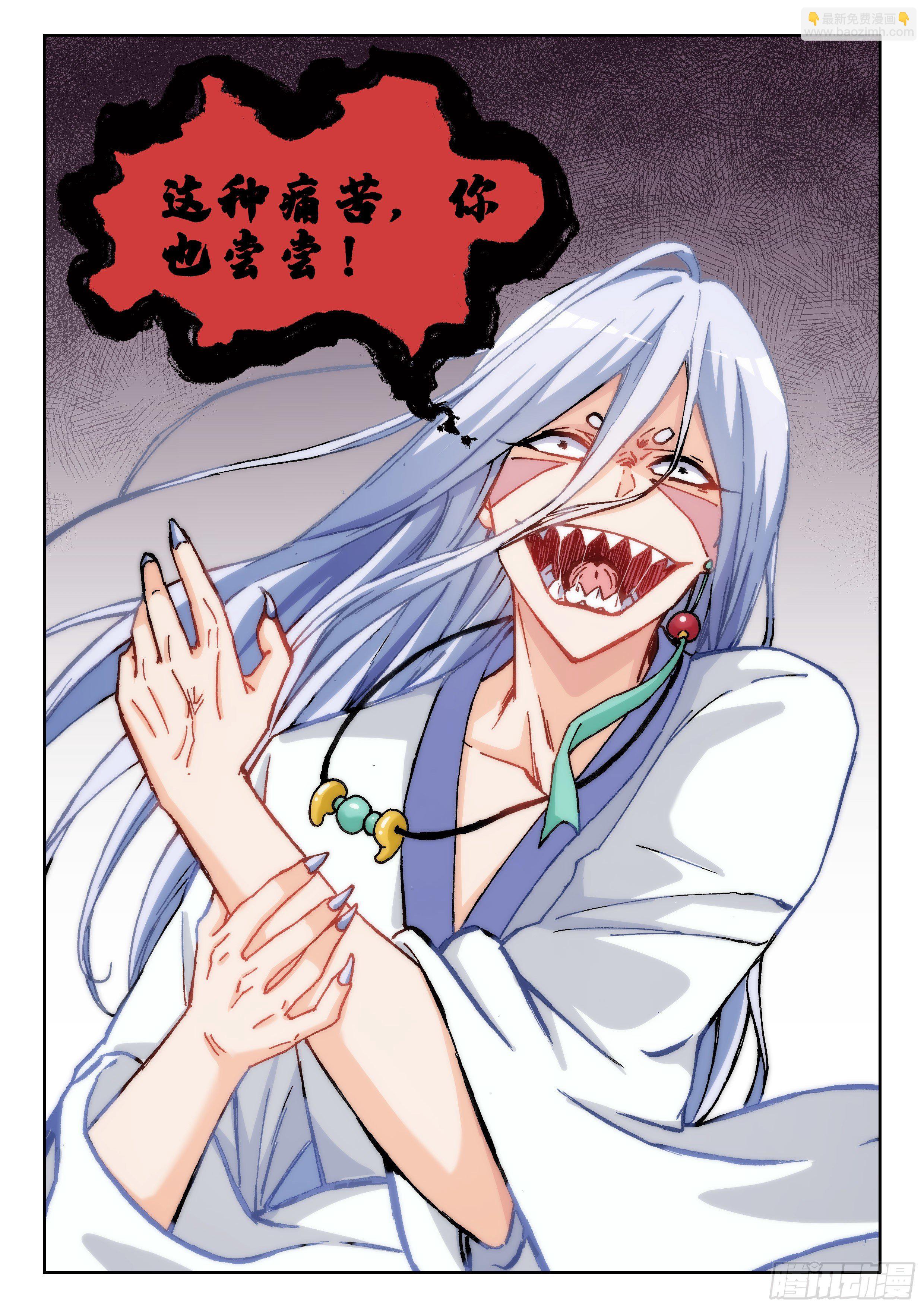 024 必死之局-第25话