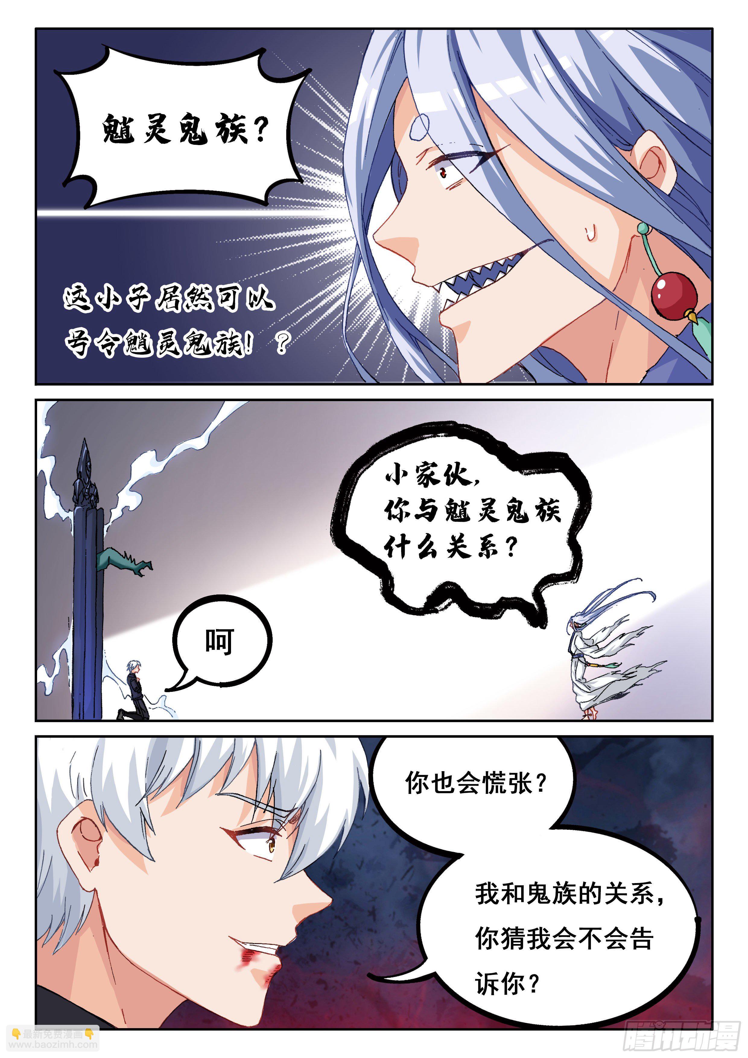 024 必死之局-第25话