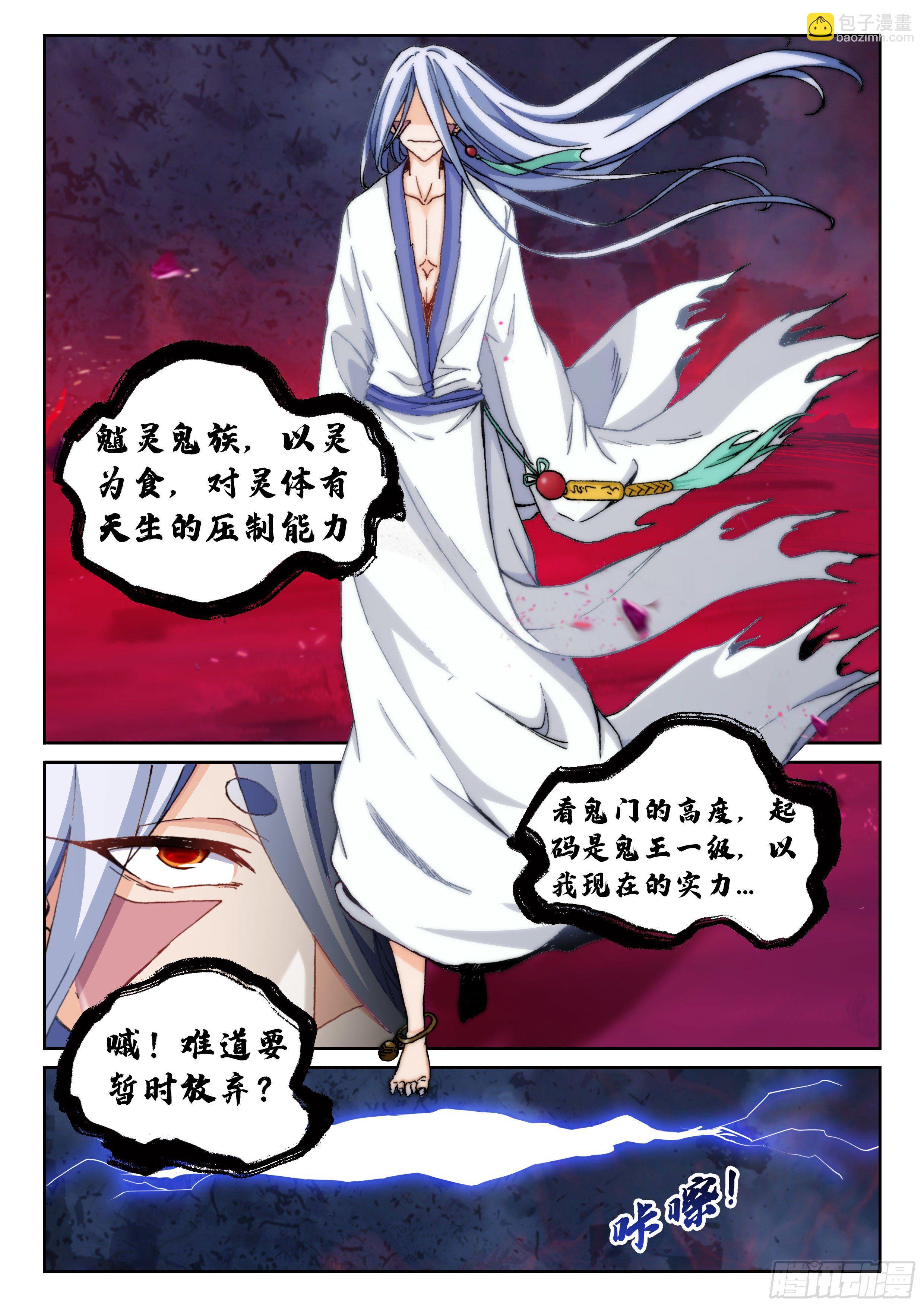 024 必死之局-第25话