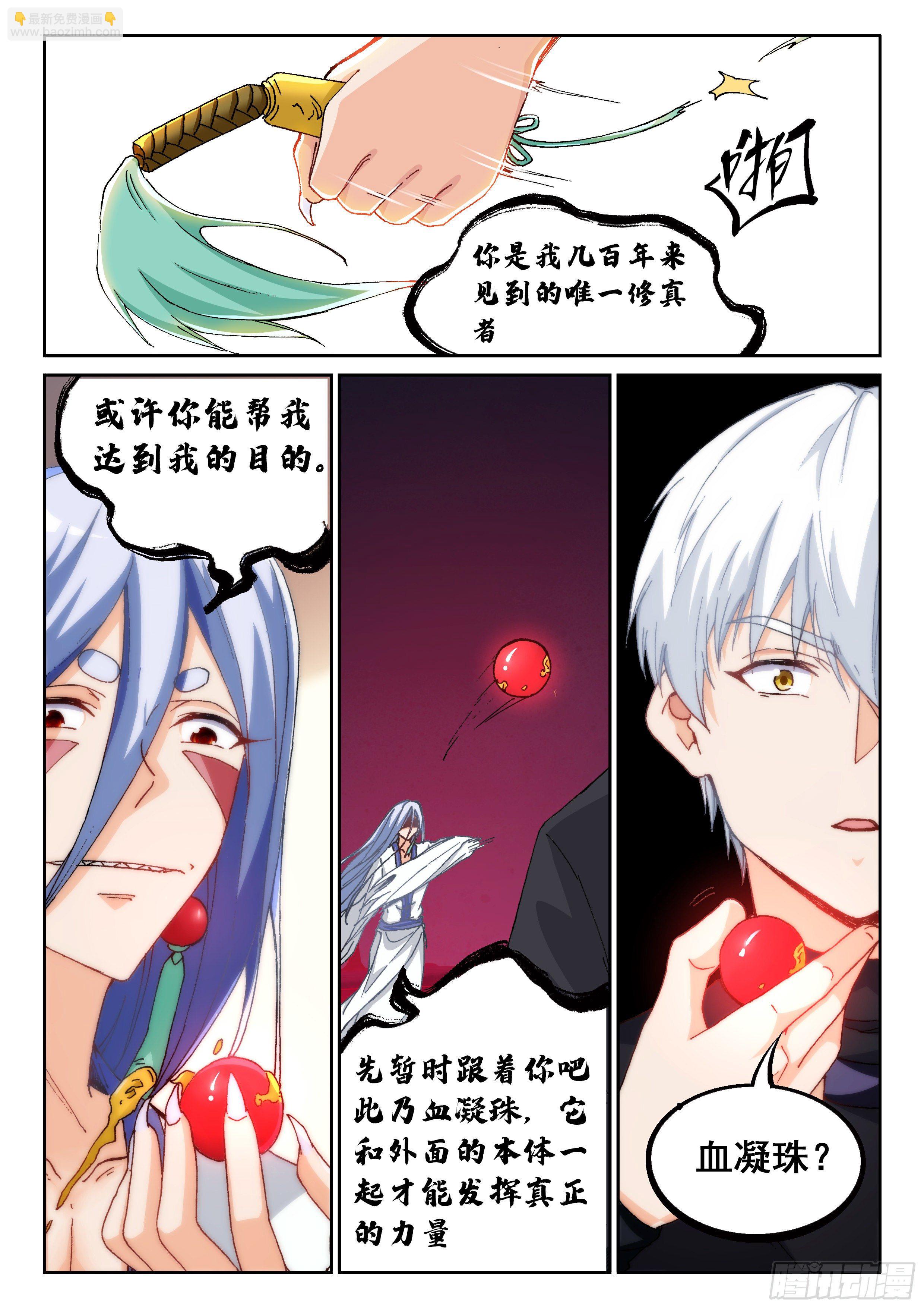 究極裝逼系統 - 026 簡單講兩句 - 5
