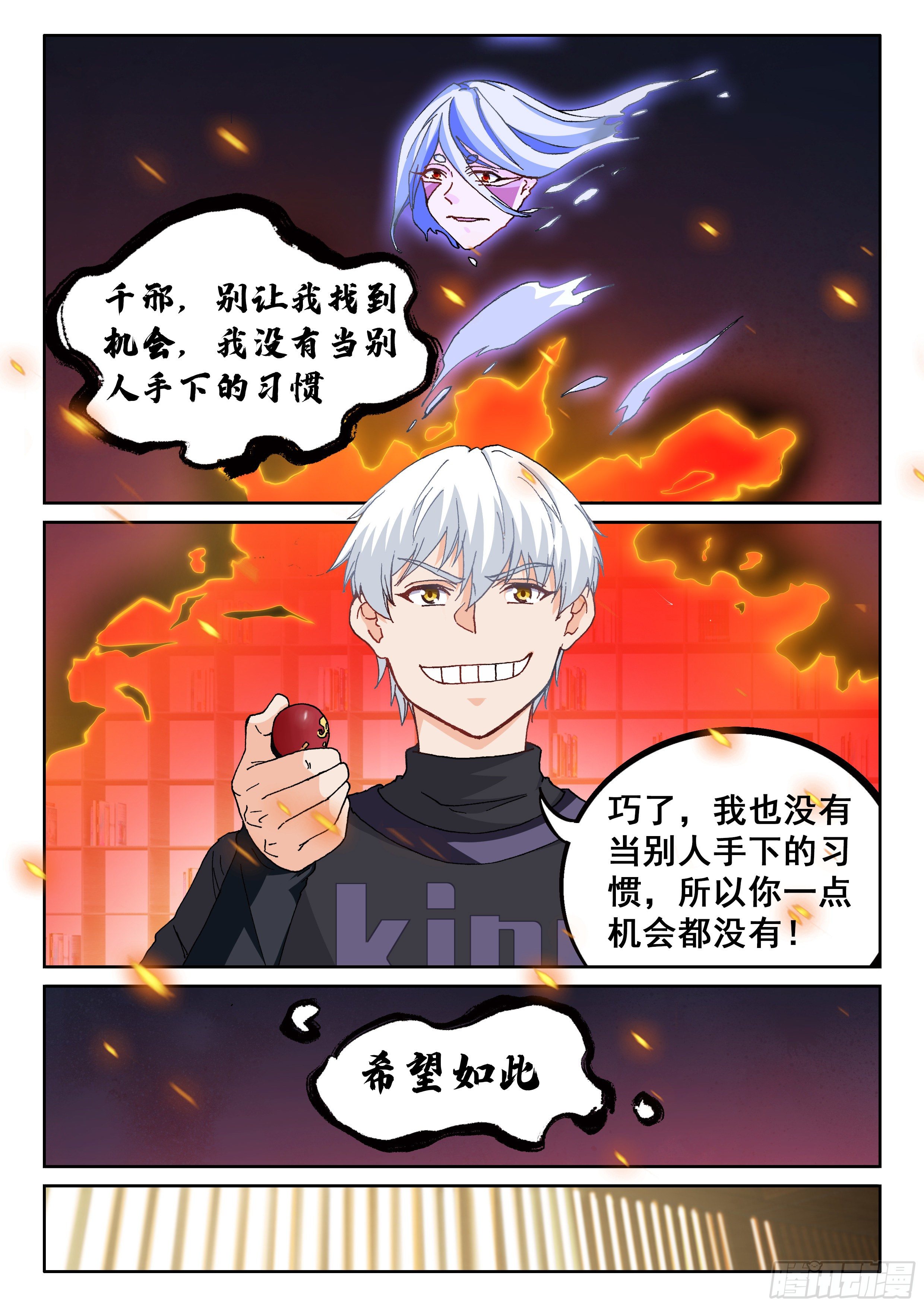 究極裝逼系統 - 026 簡單講兩句 - 2