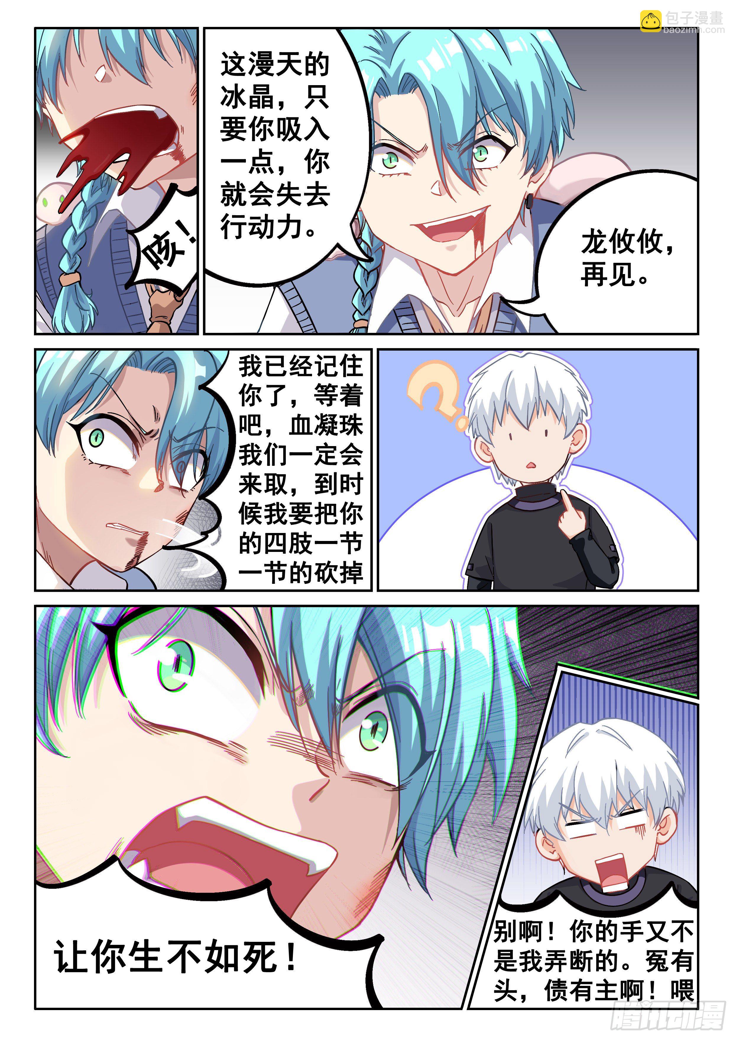 036 准备好了吗？-第37话