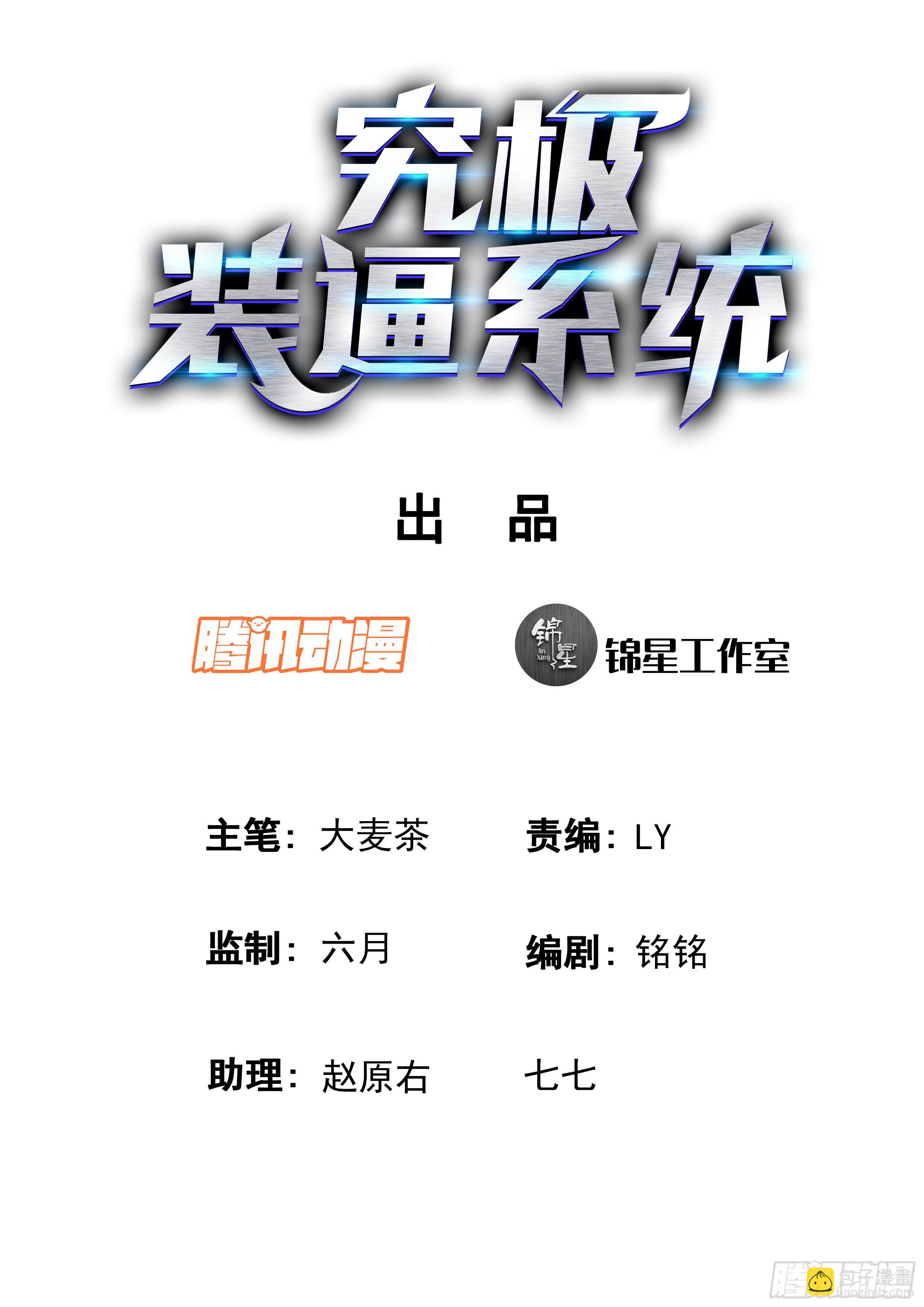 036 准备好了吗？-第37话