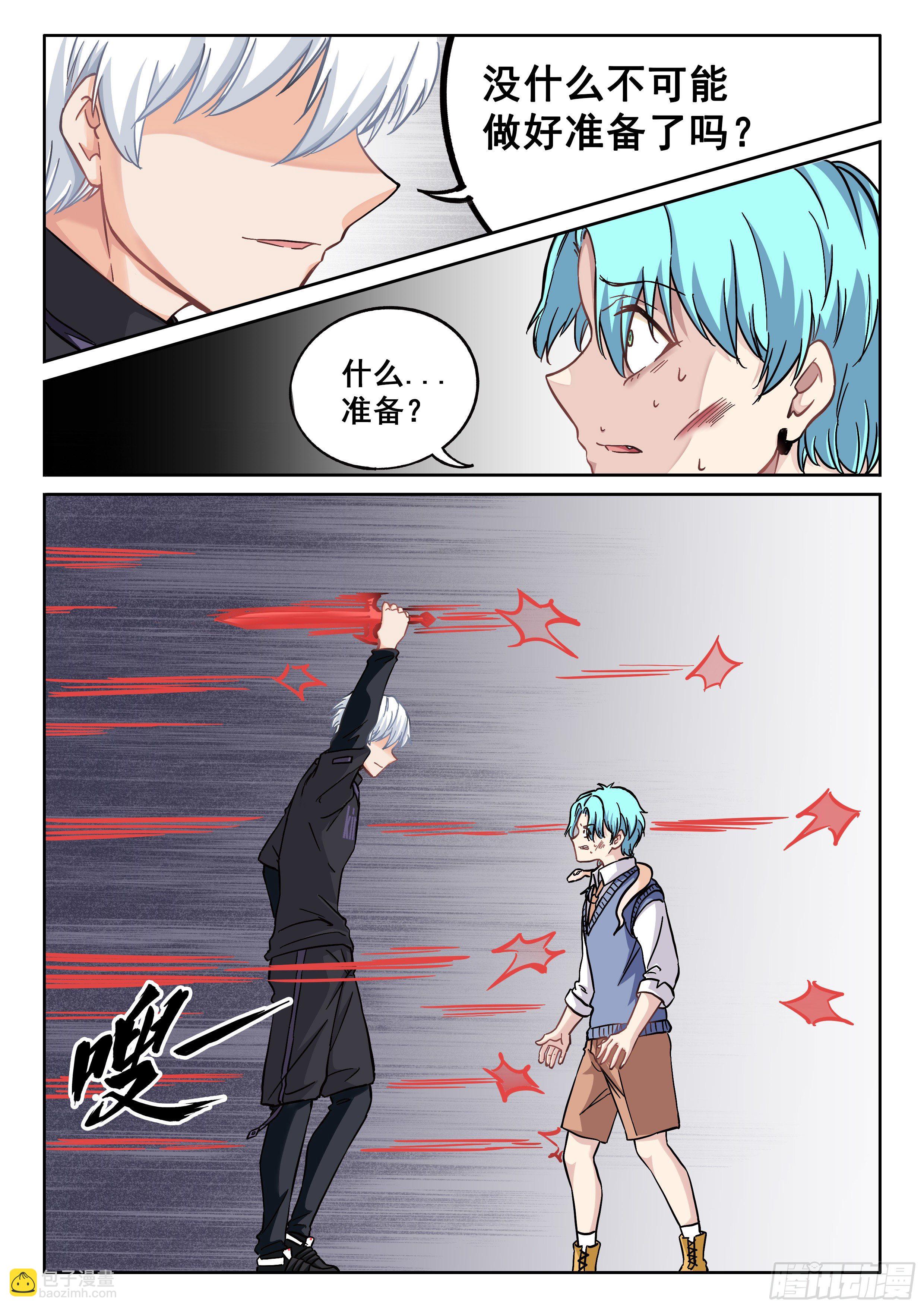 036 准备好了吗？-第37话