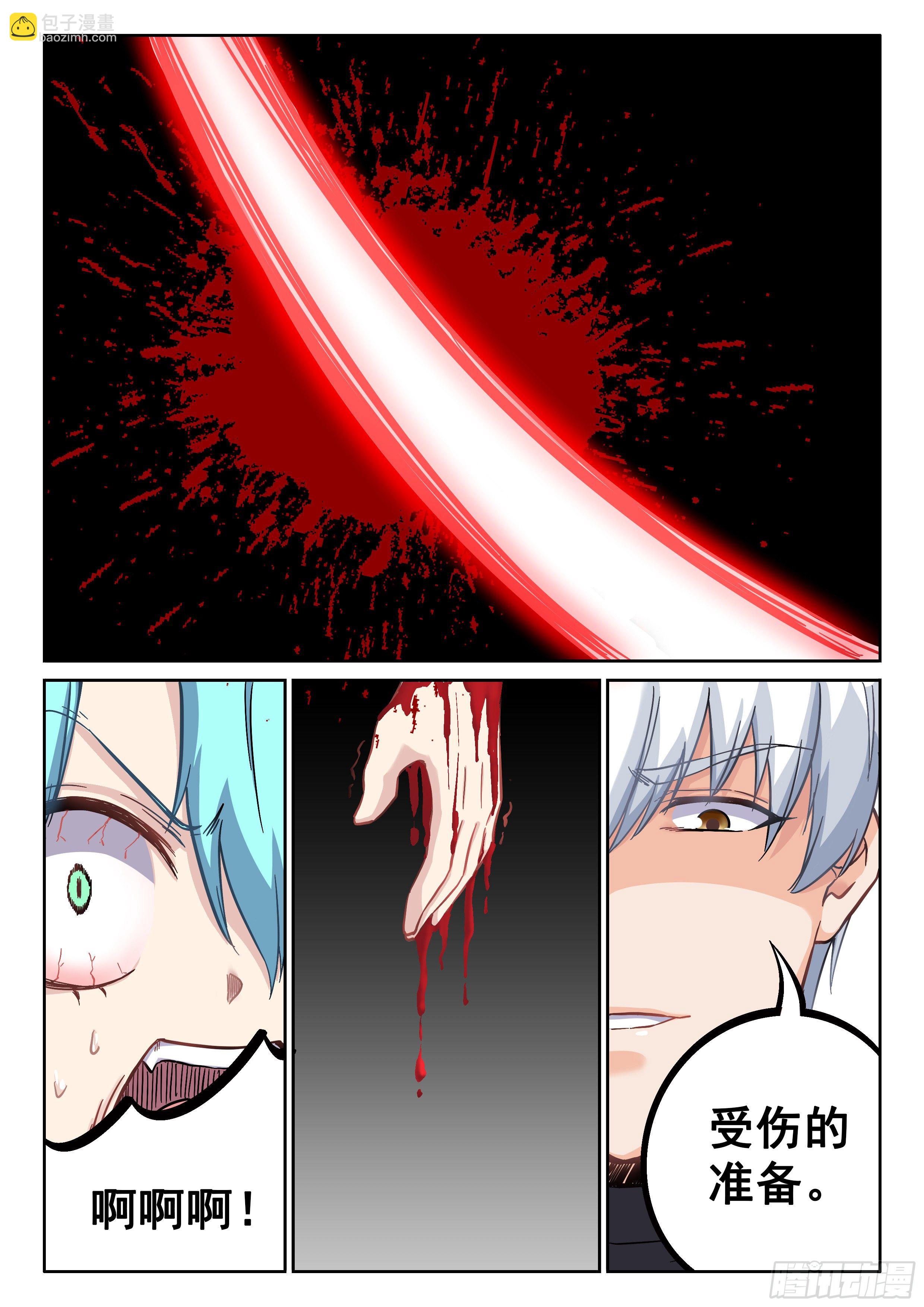 036 准备好了吗？-第37话