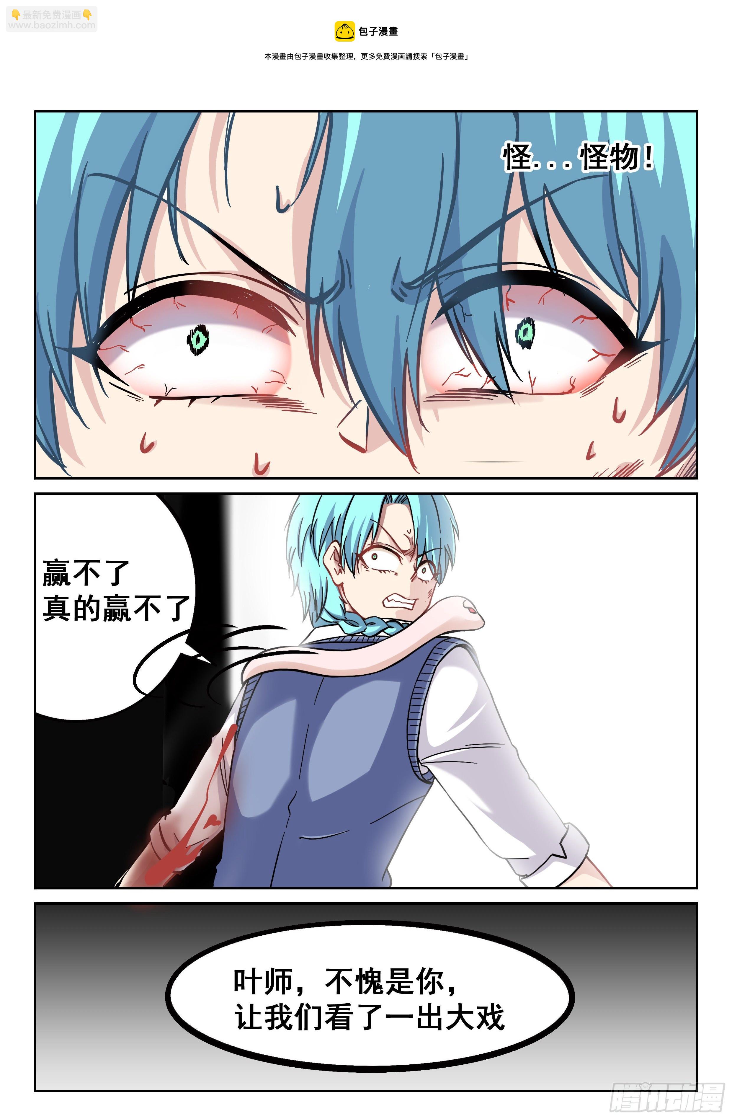 036 准备好了吗？-第37话