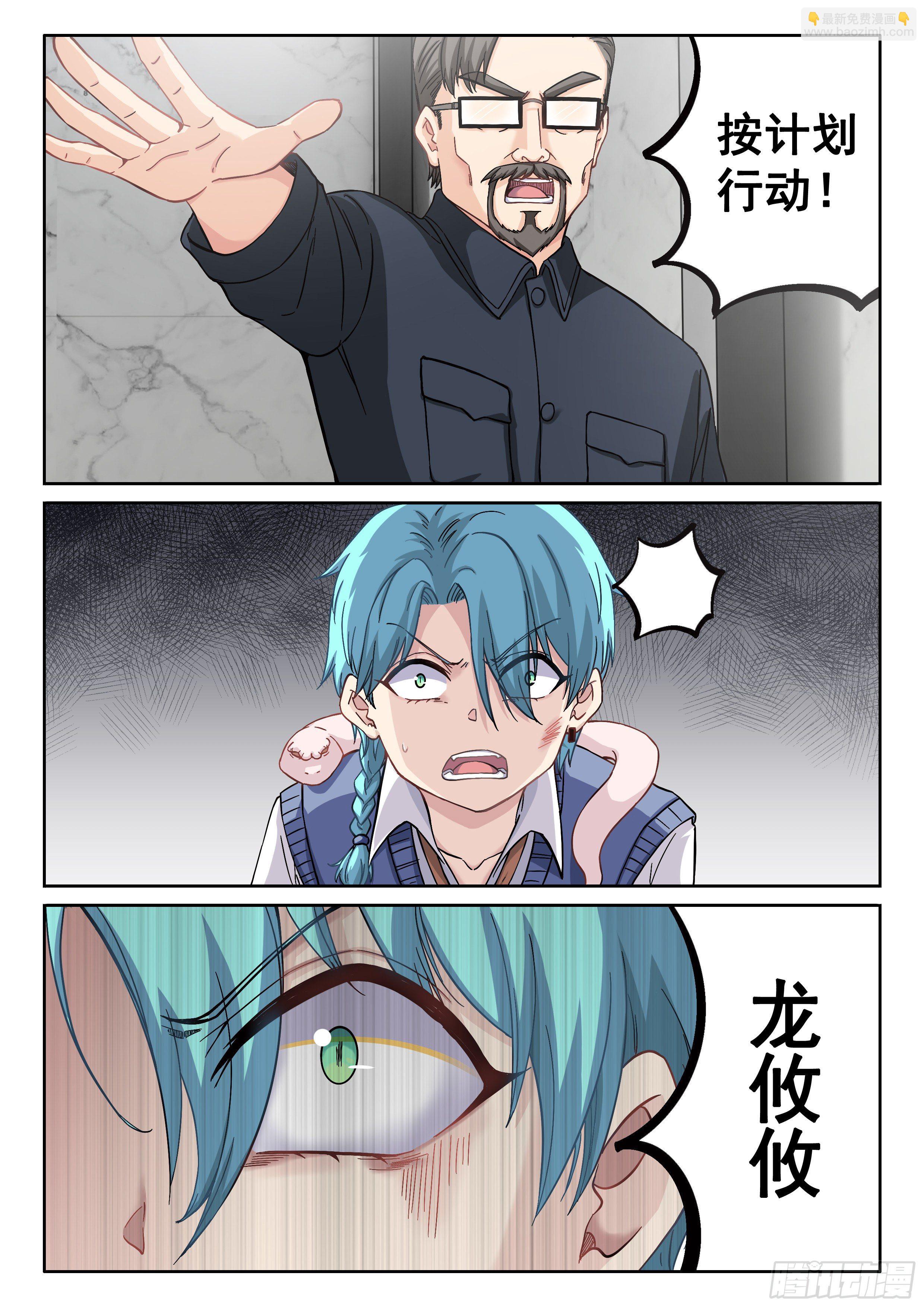 036 准备好了吗？-第37话