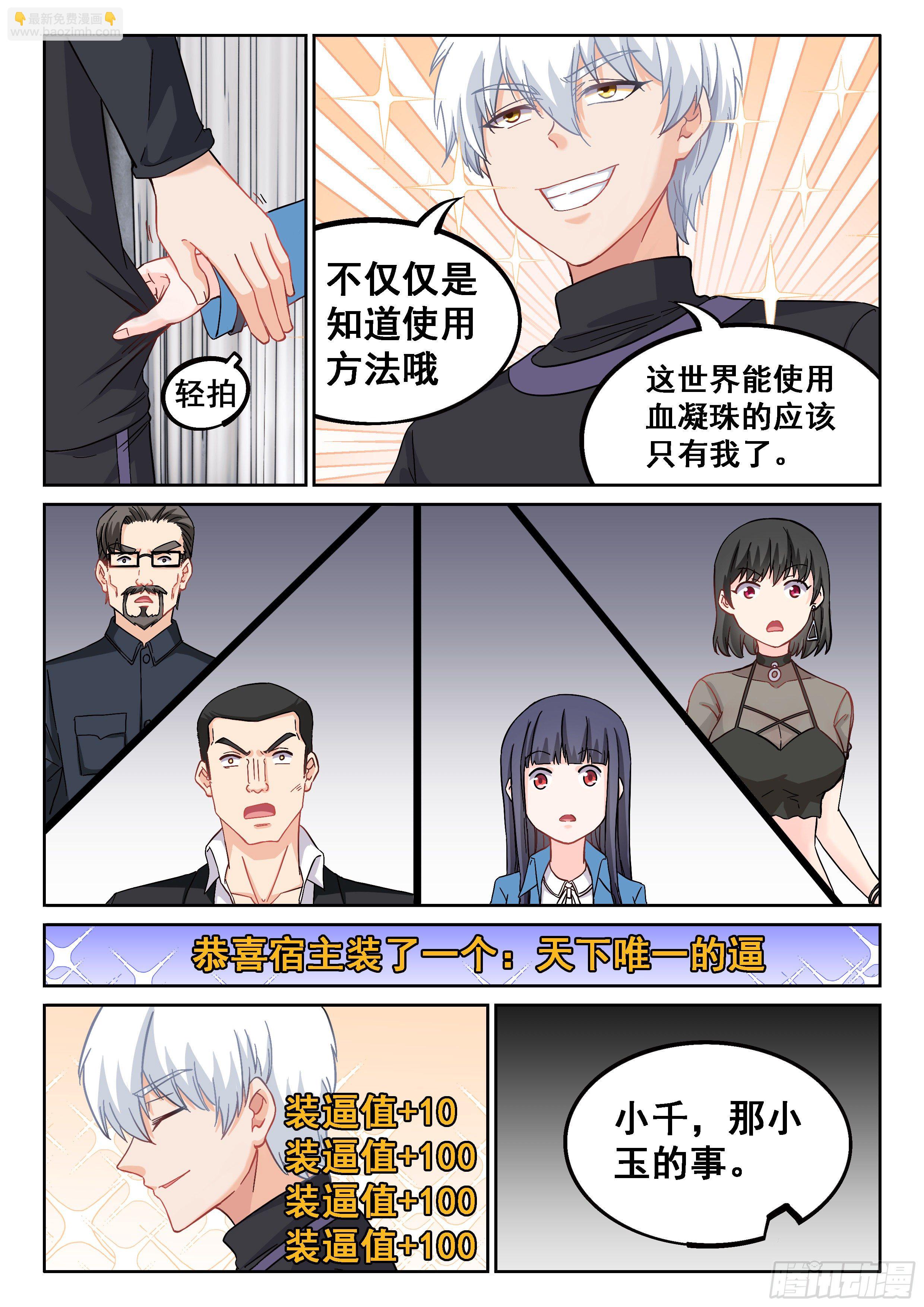 038 救人？这个我熟-第39话