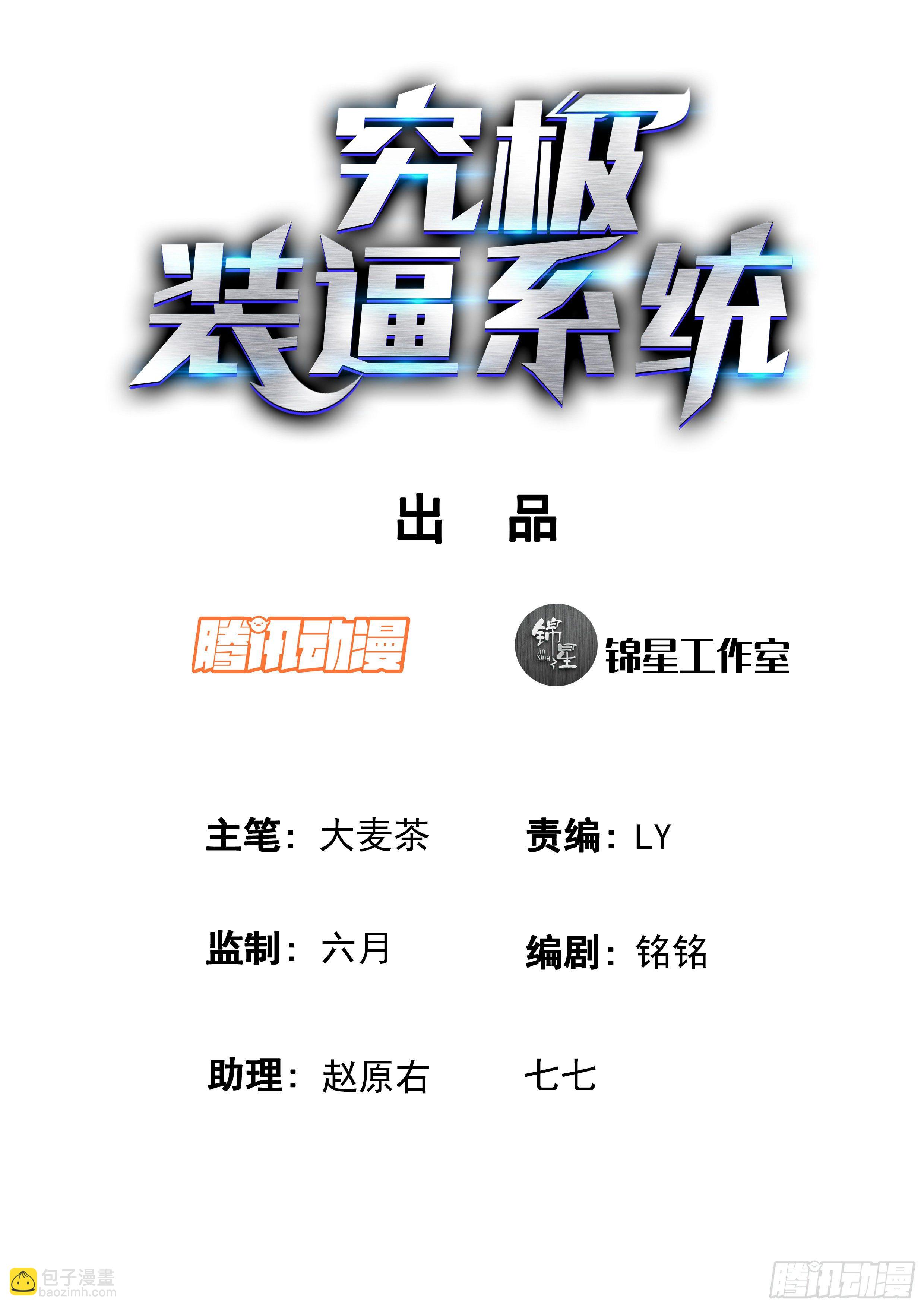 038 救人？这个我熟-第39话