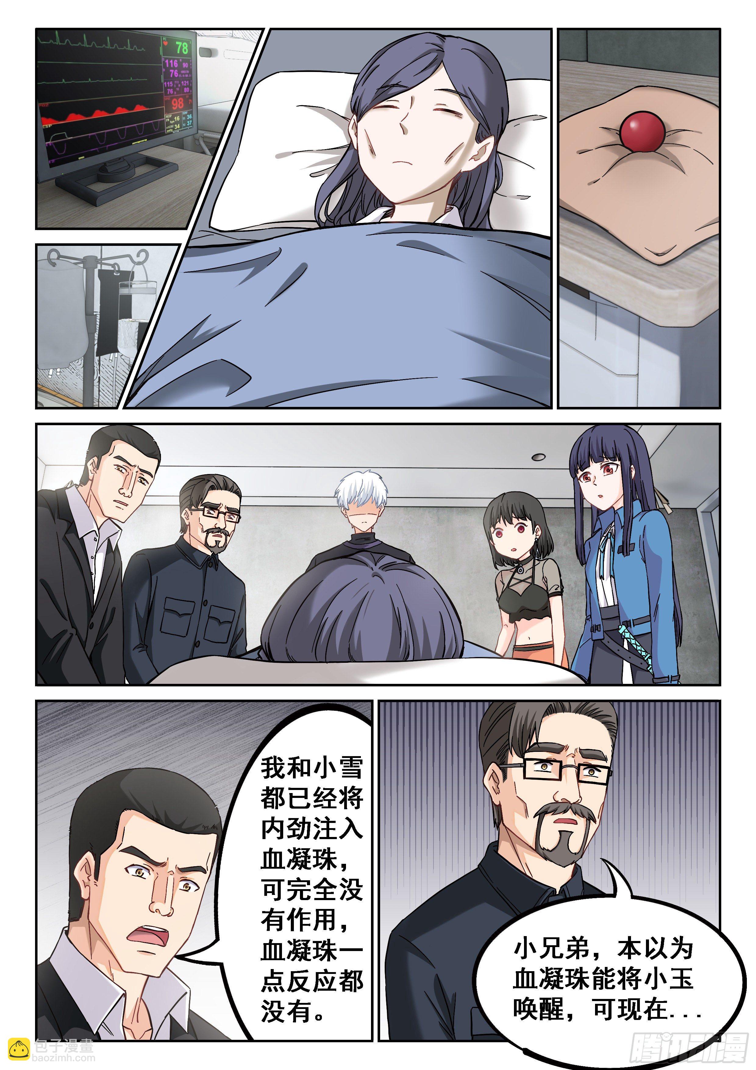 038 救人？这个我熟-第39话