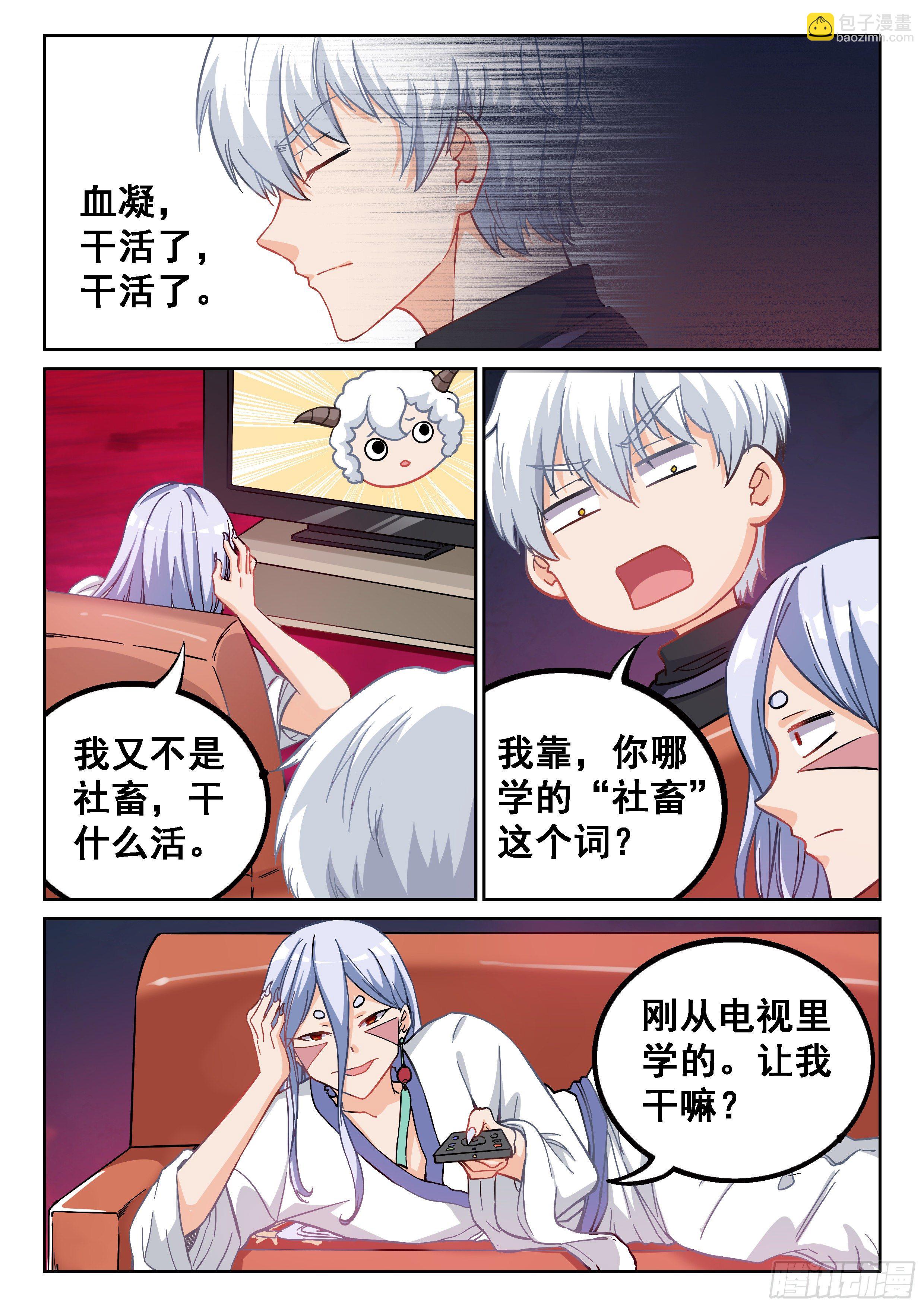 038 救人？这个我熟-第39话