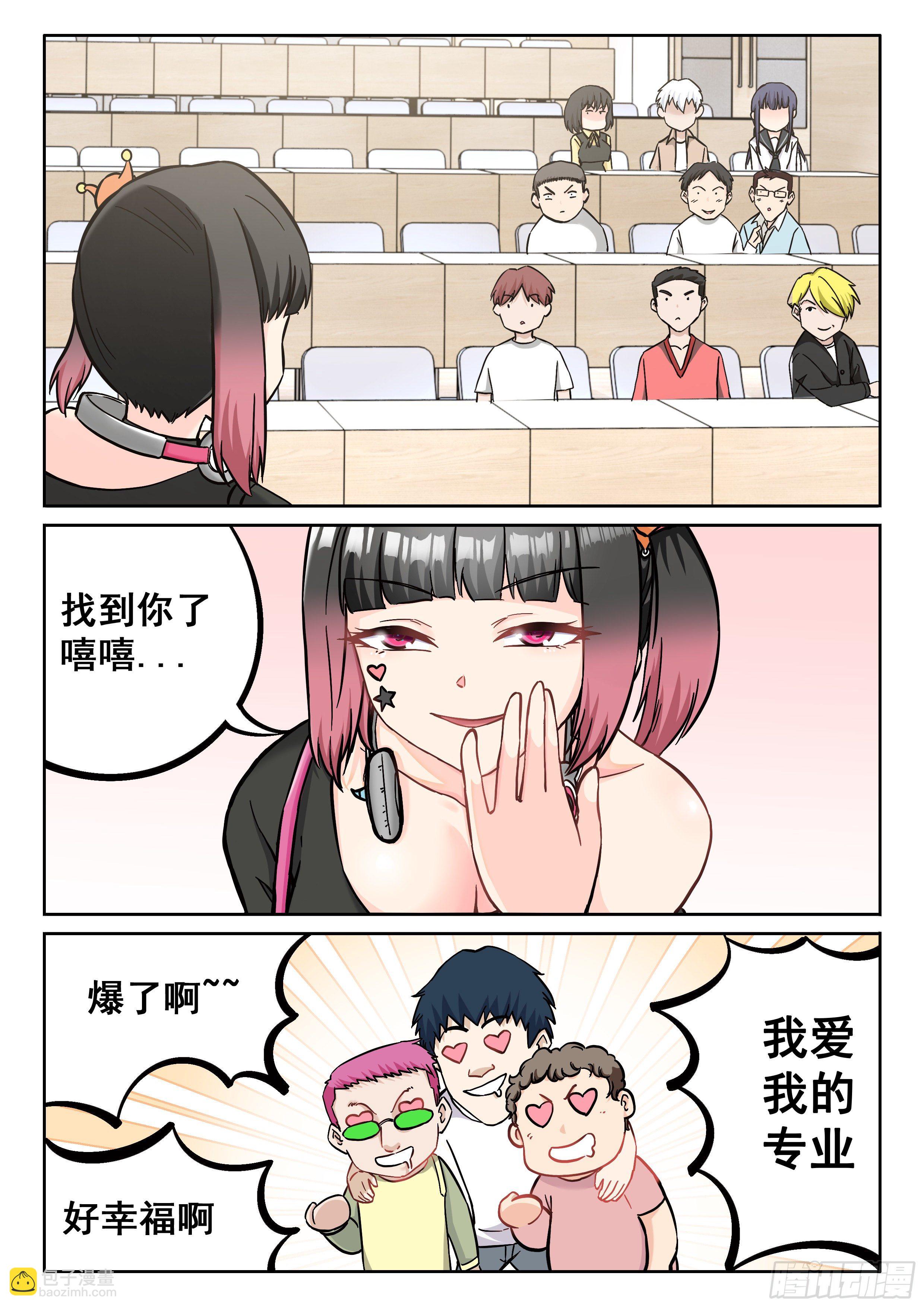 042 求交往-第43话