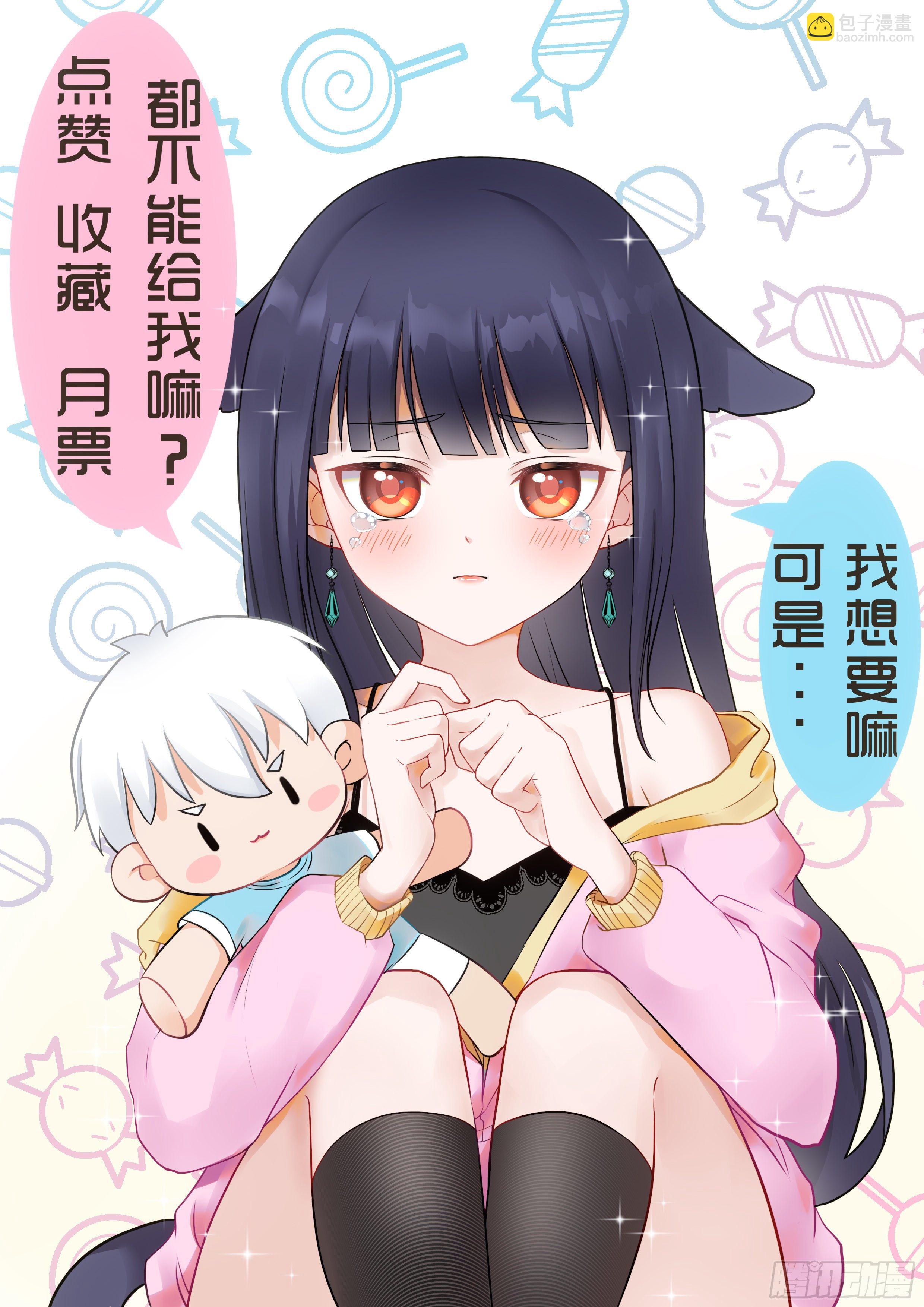 042 求交往-第43话