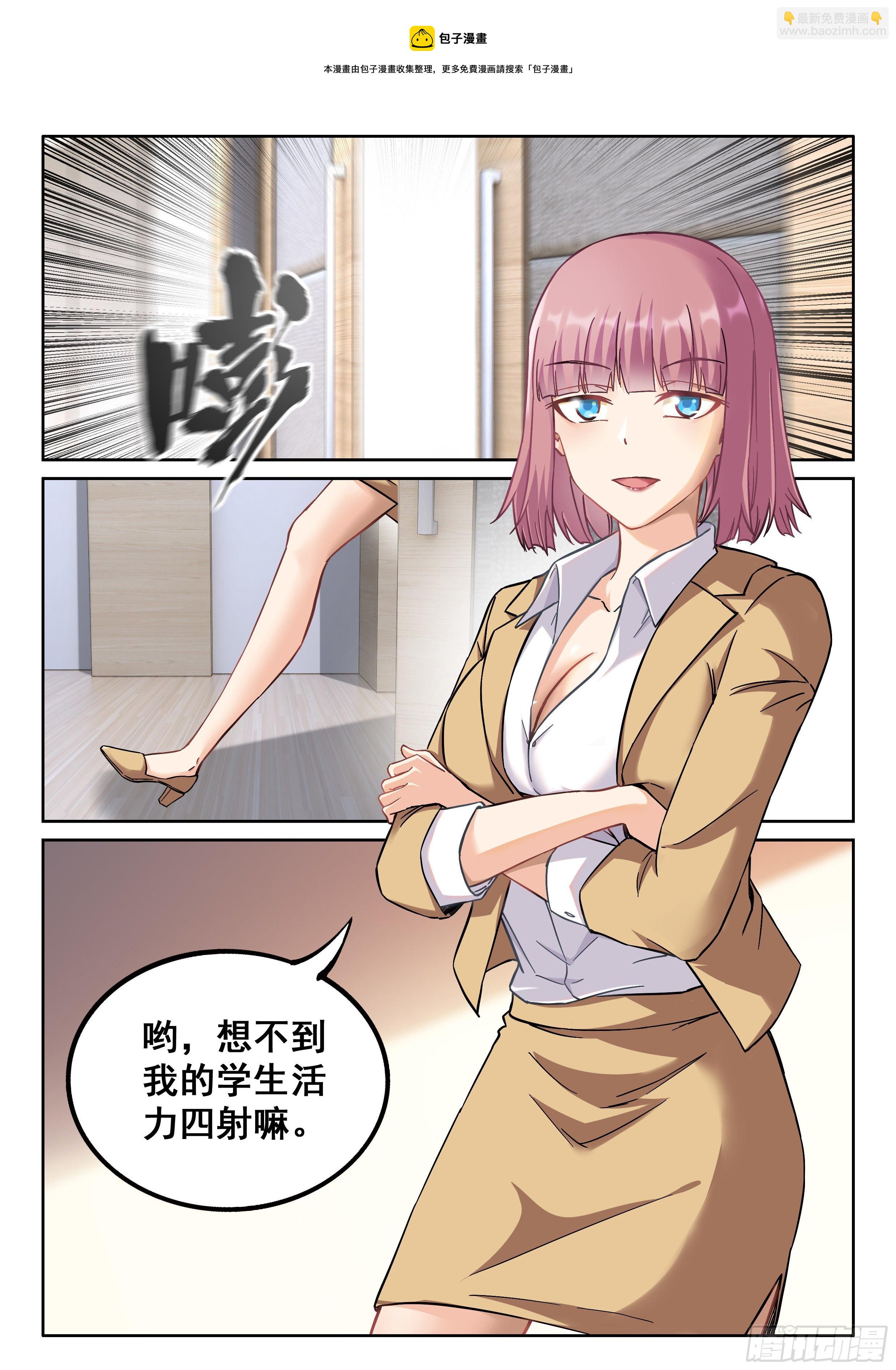 042 求交往-第43话