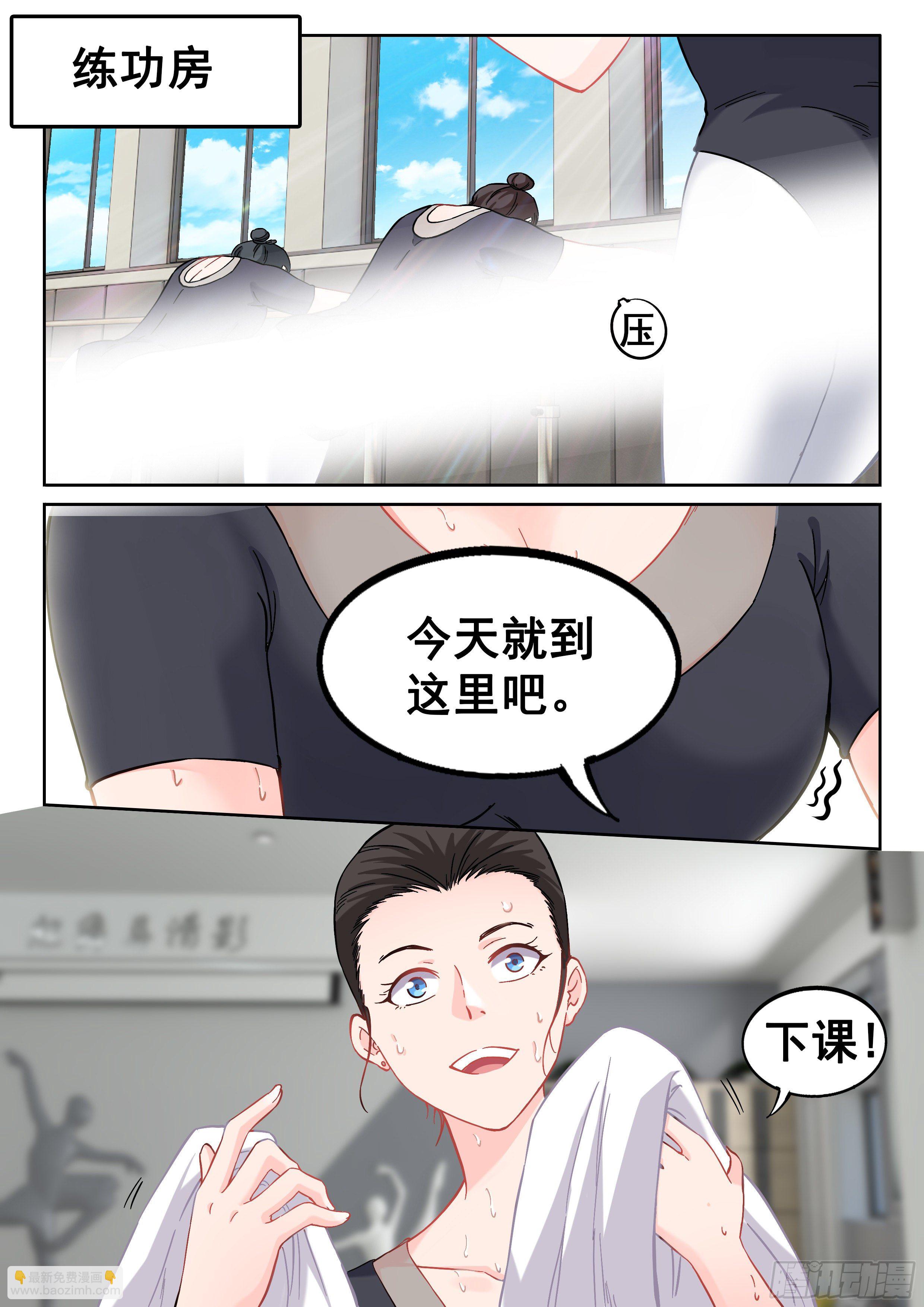 究極裝逼系統 - 052 快到碗裡來 - 2