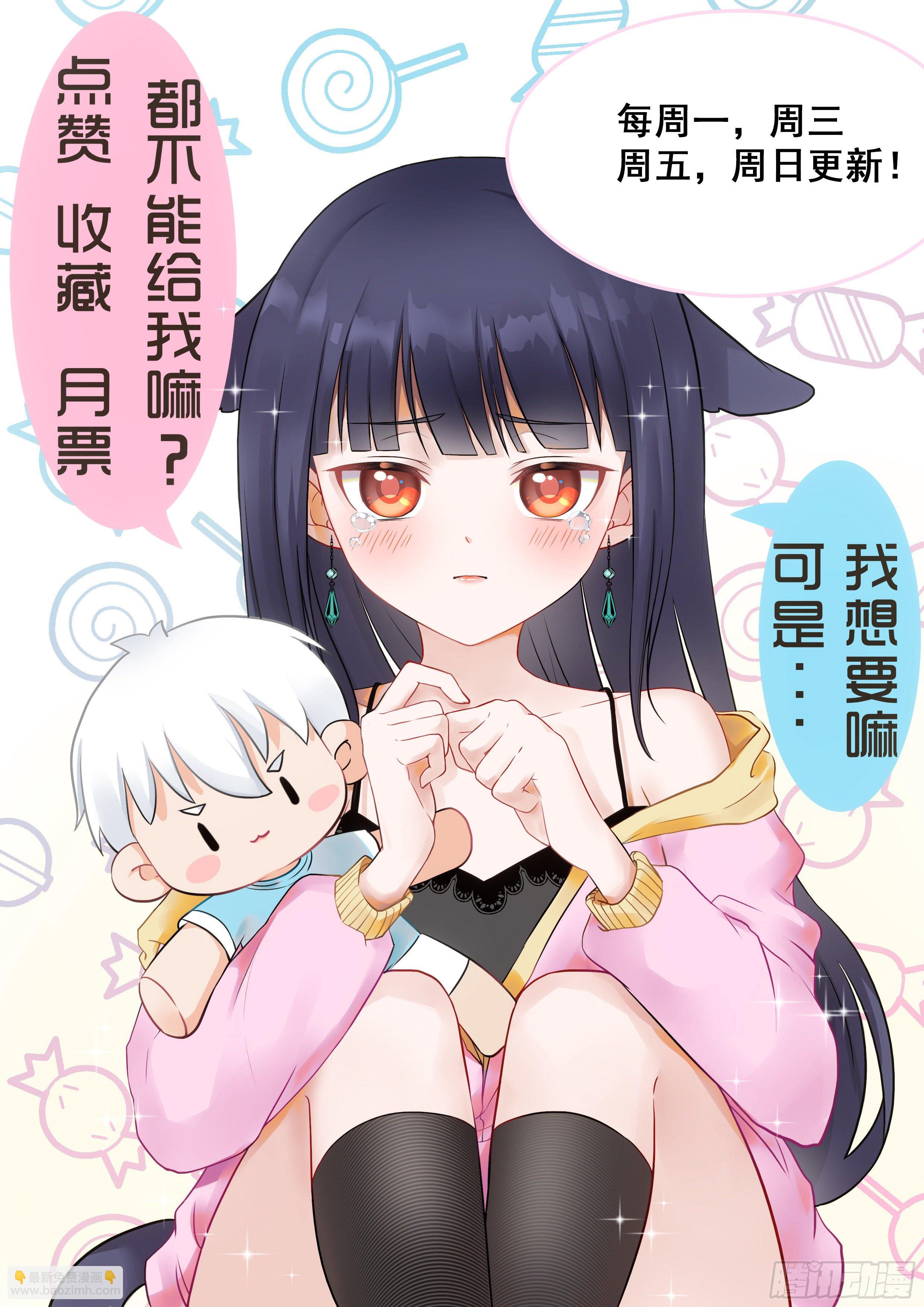 究極裝逼系統 - 052 快到碗裡來 - 3